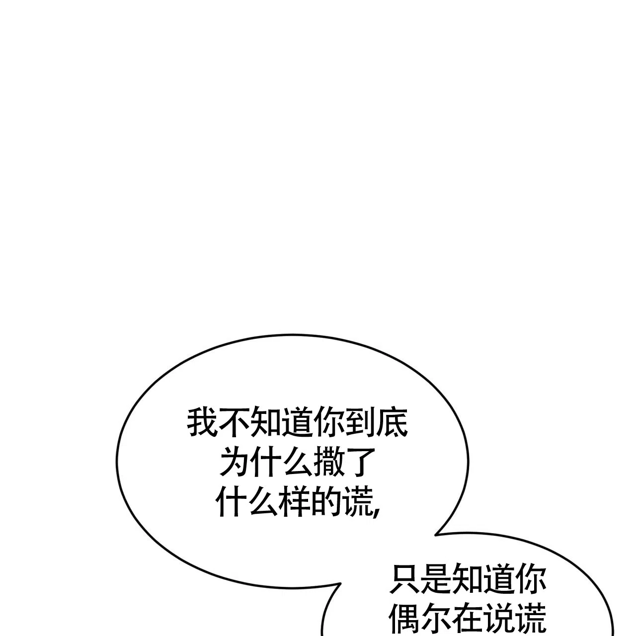 《巅峰狙击》第45话 第55页