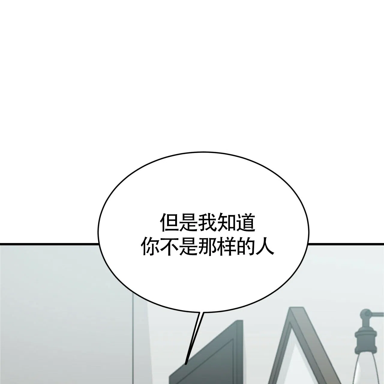《巅峰狙击》第45话 第39页
