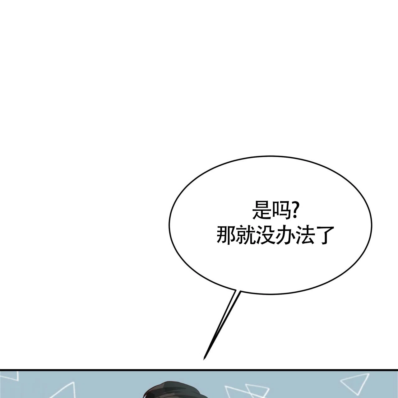 《巅峰狙击》第45话 第15页