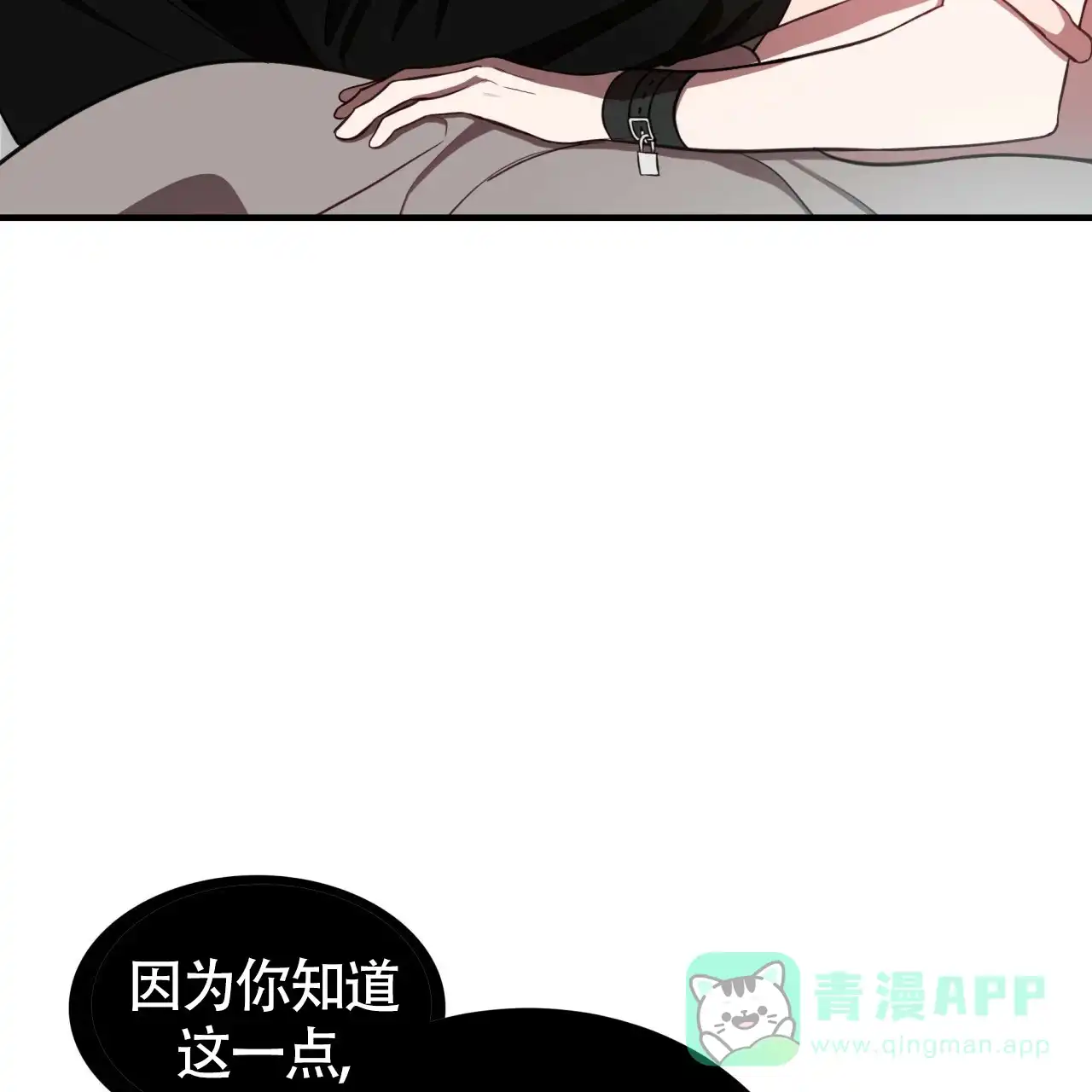 《巅峰狙击》第45话 第41页