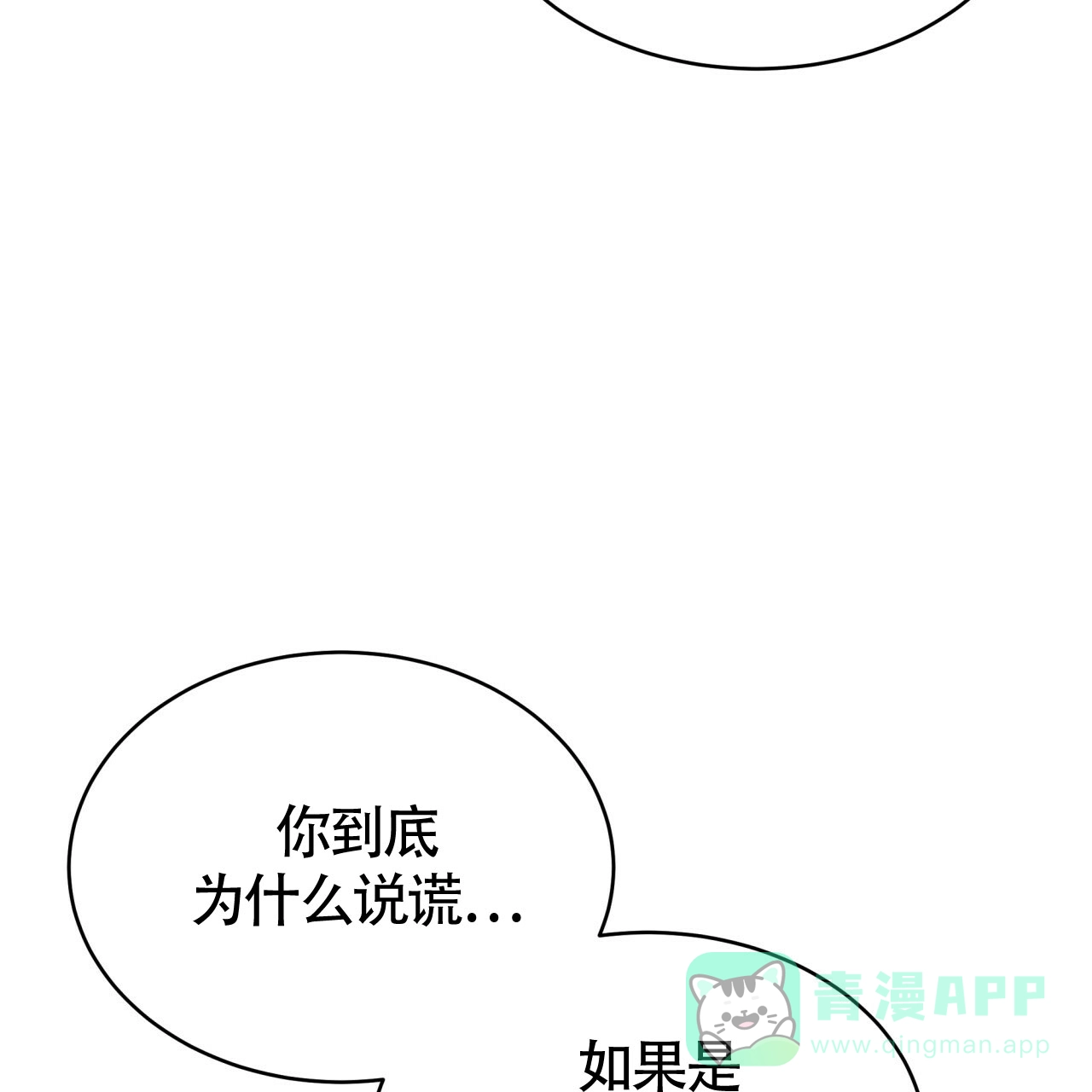 《巅峰狙击》第45话 第36页