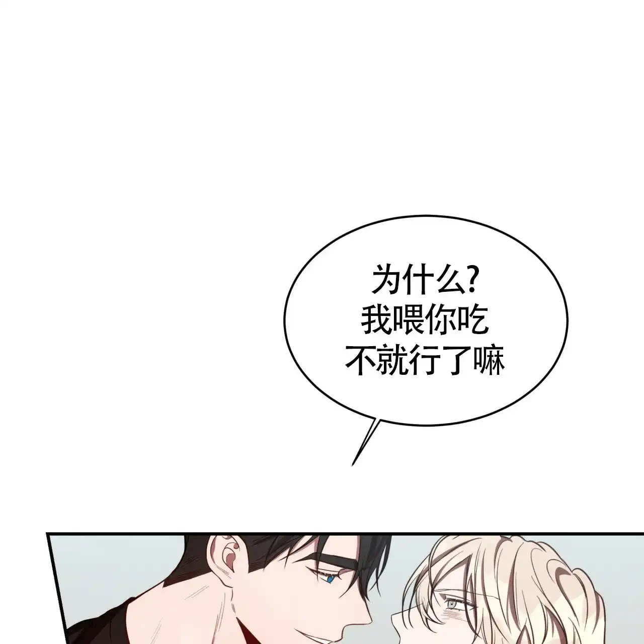 《巅峰狙击》第45话 第8页
