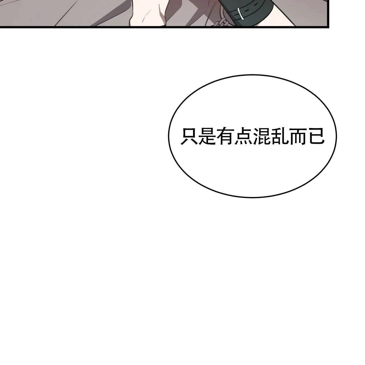 《巅峰狙击》第45话 第30页