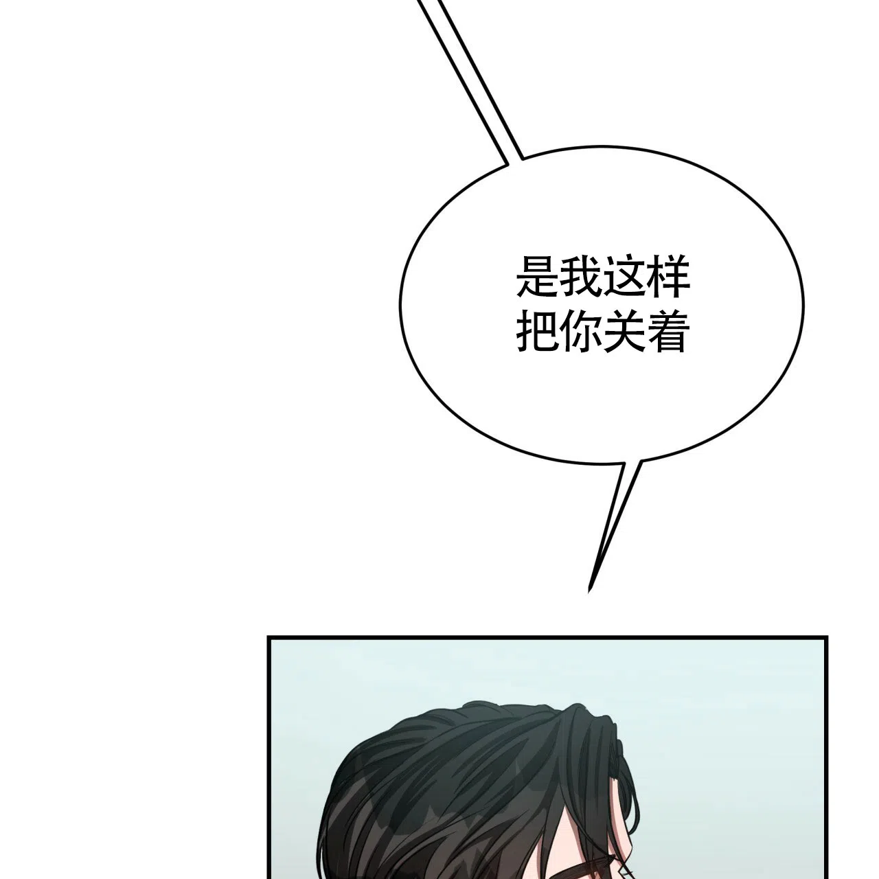 《巅峰狙击》第45话 第24页