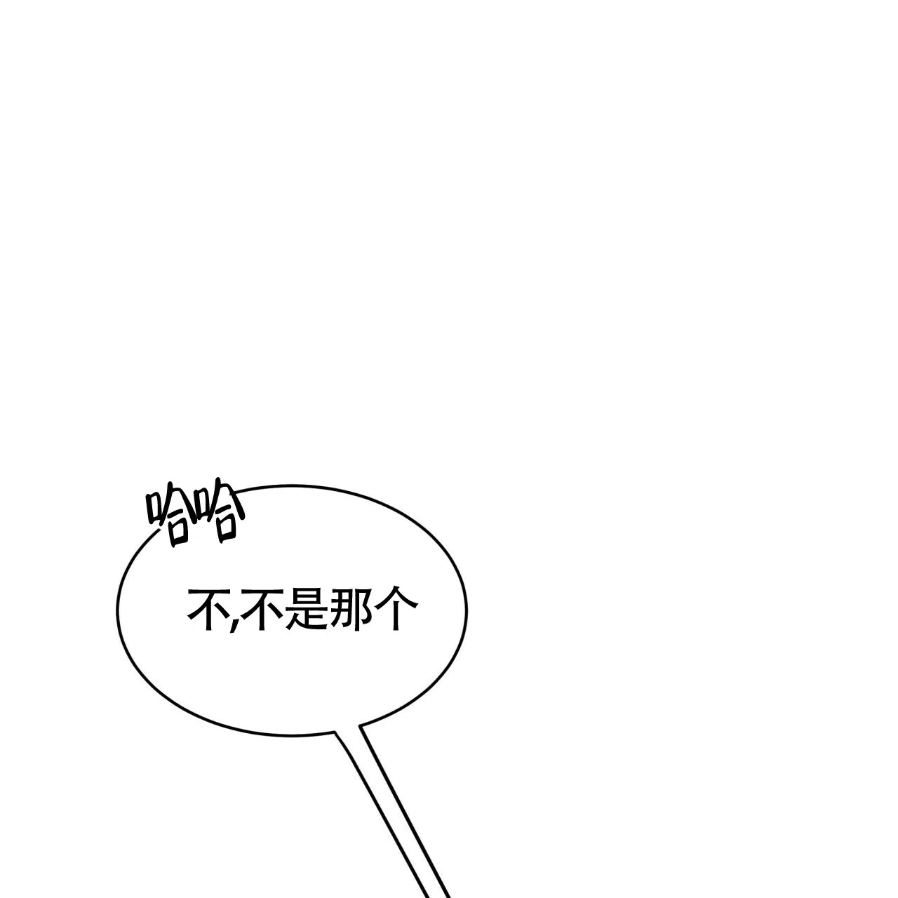 《巅峰狙击》第45话 第23页