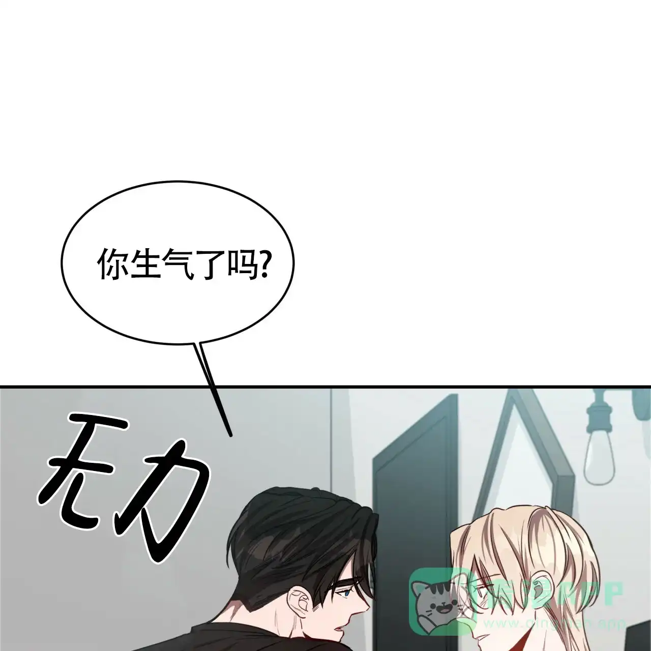 《巅峰狙击》第45话 第21页