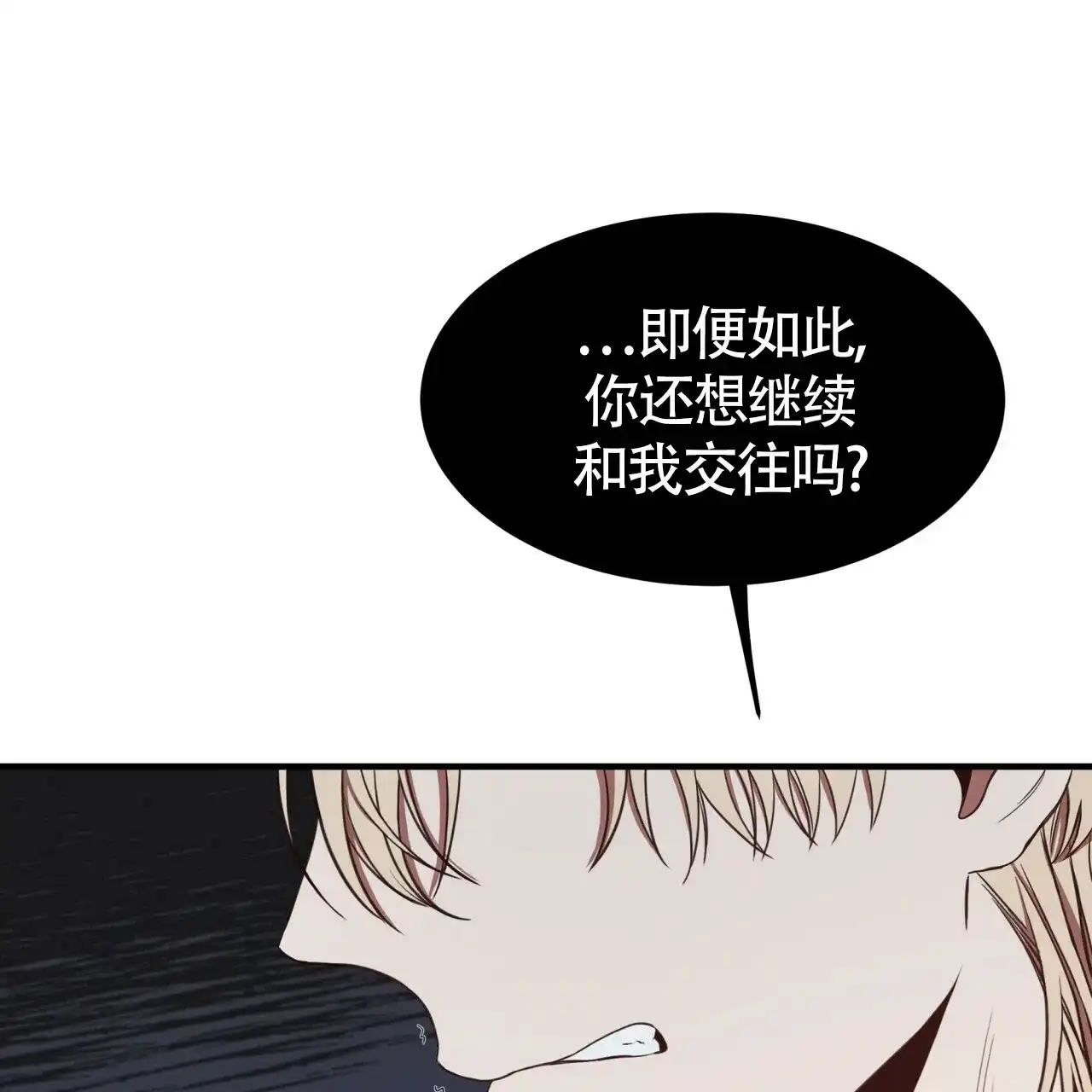 《巅峰狙击》第45话 第59页