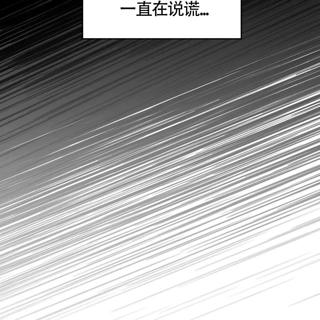 《巅峰狙击》第45话 第52页