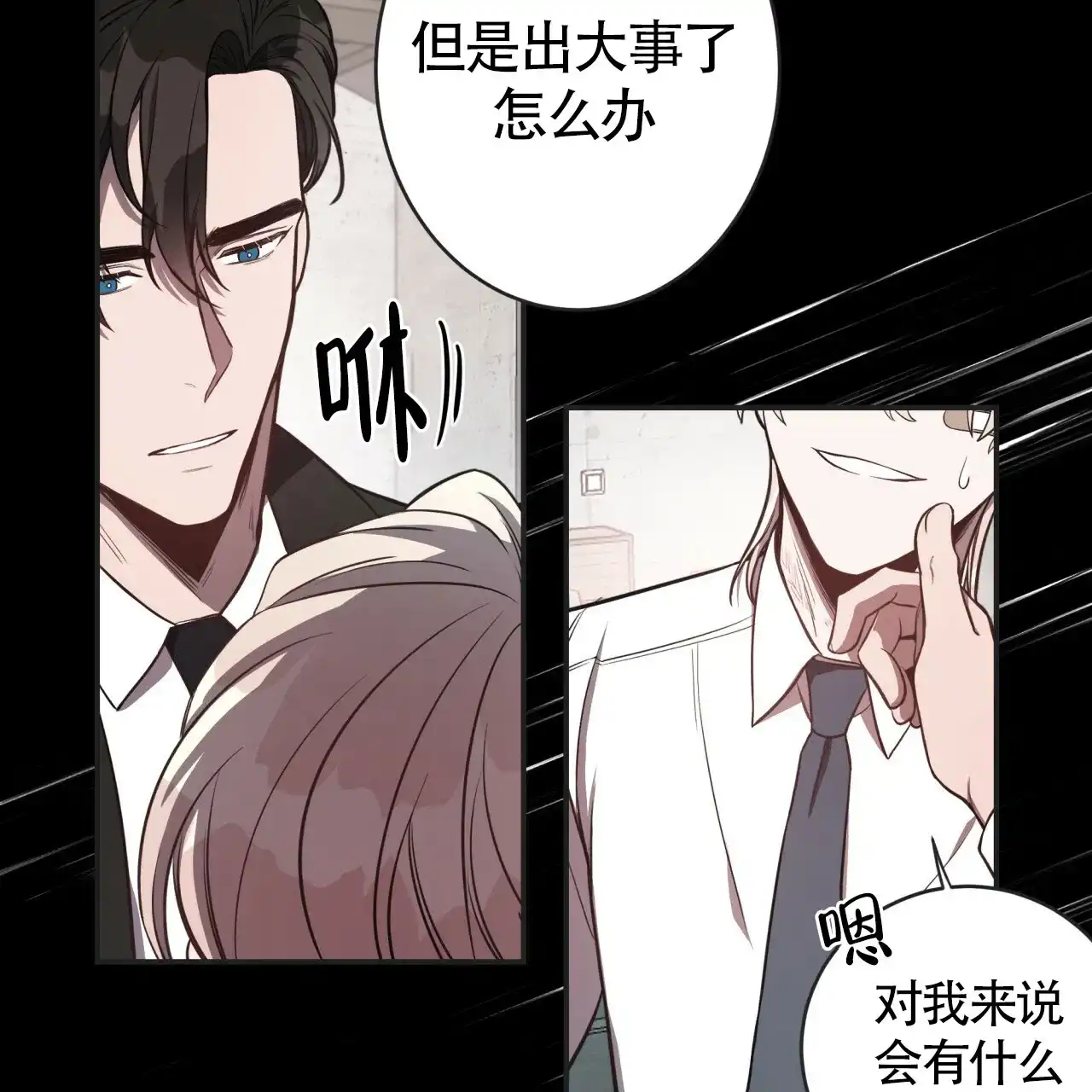 《巅峰狙击》第45话 第50页