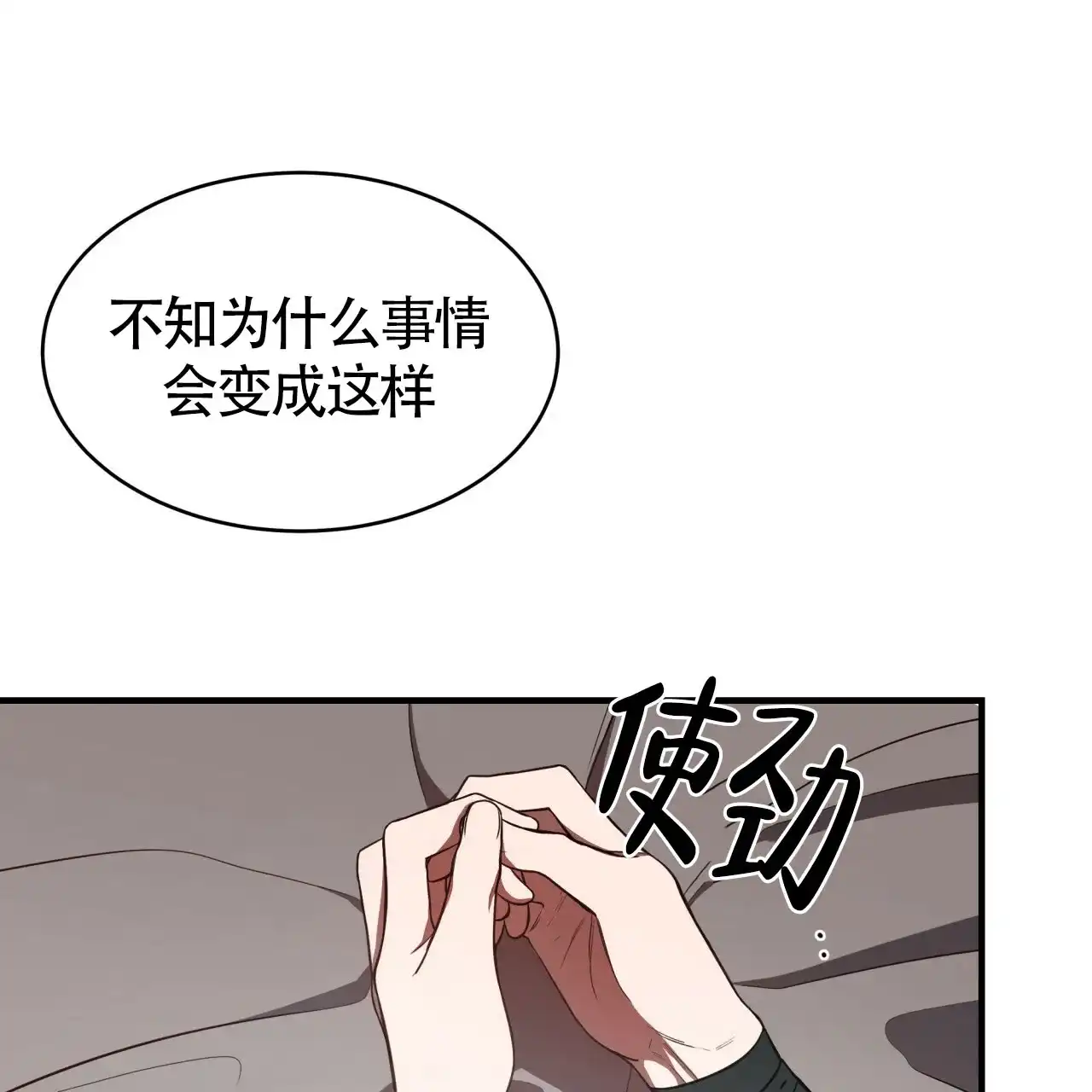 《巅峰狙击》第45话 第29页