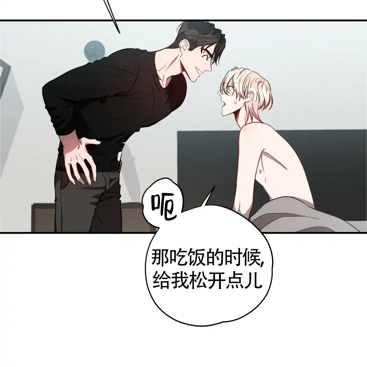 《巅峰狙击》第45话 第7页