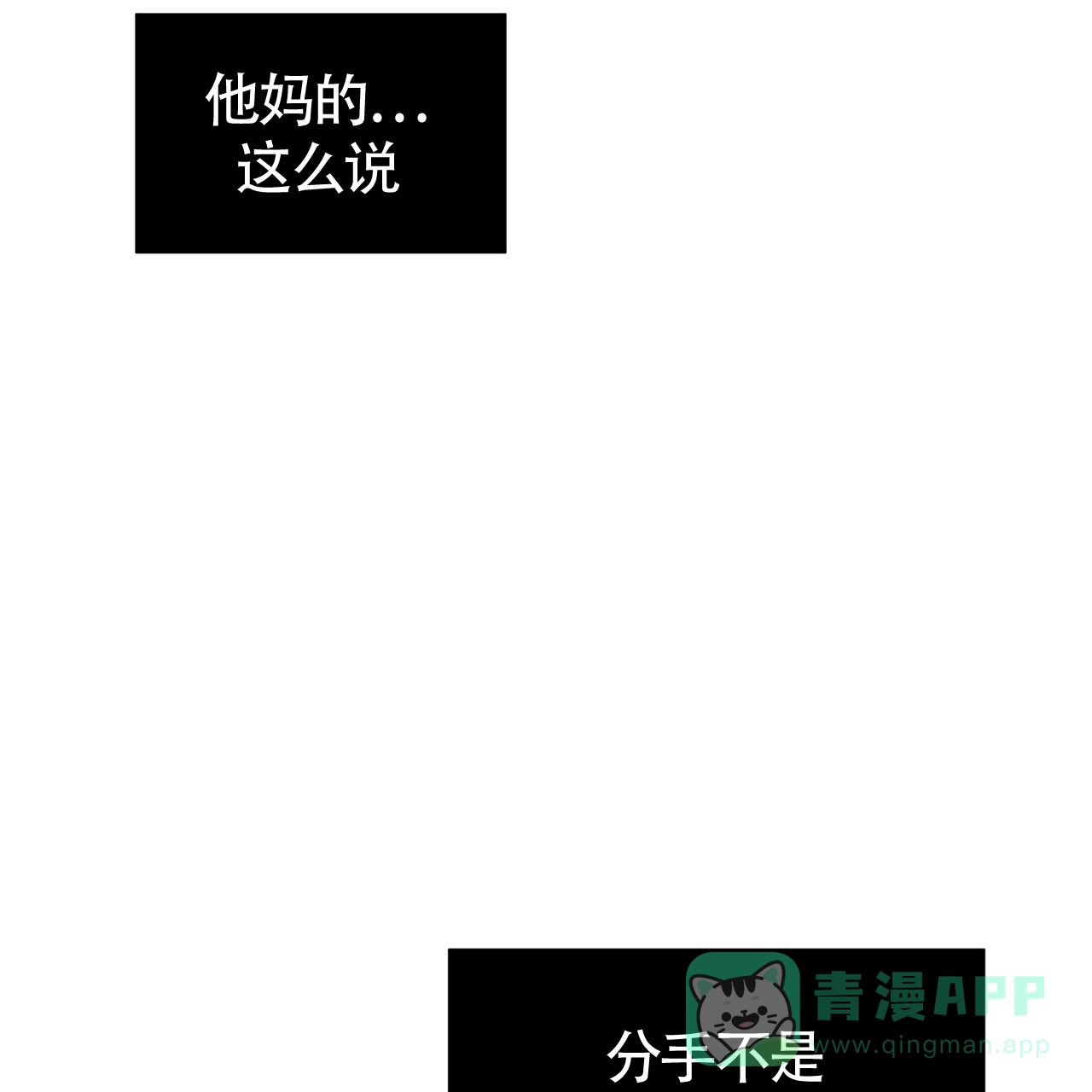 《巅峰狙击》第45话 第61页