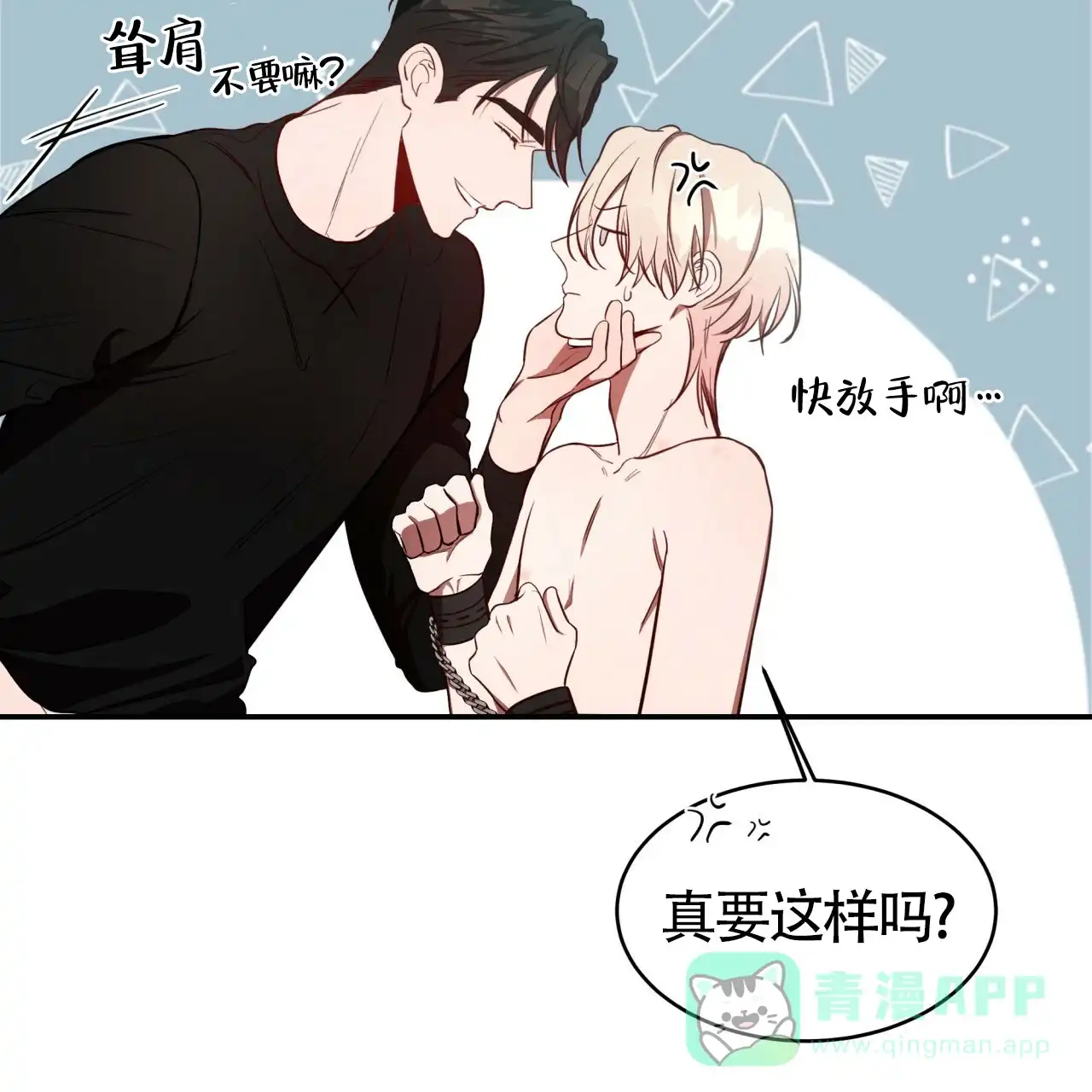 《巅峰狙击》第45话 第16页