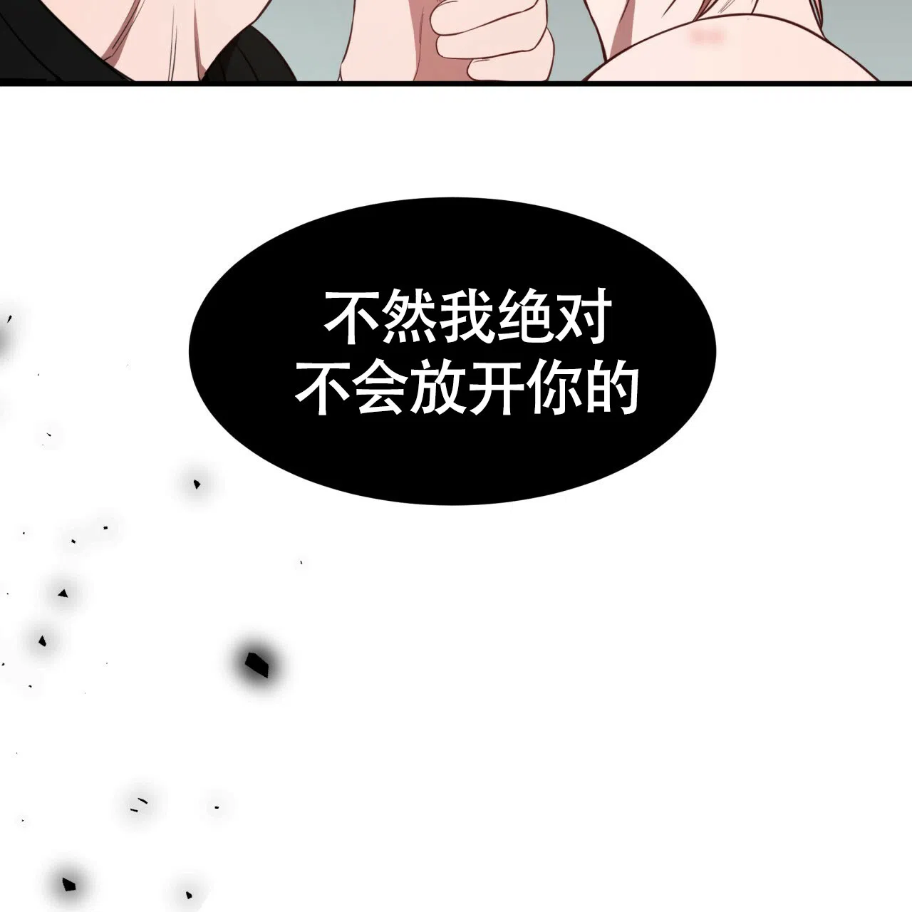 《巅峰狙击》第45话 第73页