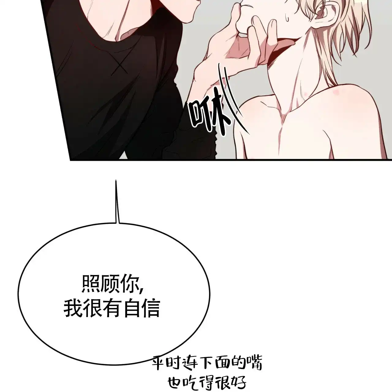 《巅峰狙击》第45话 第9页