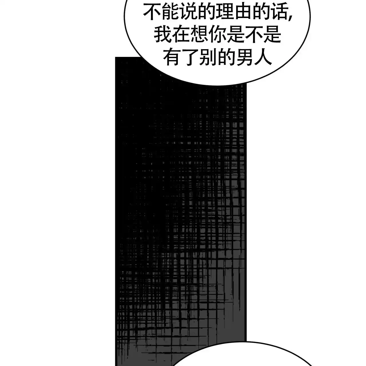 《巅峰狙击》第45话 第37页