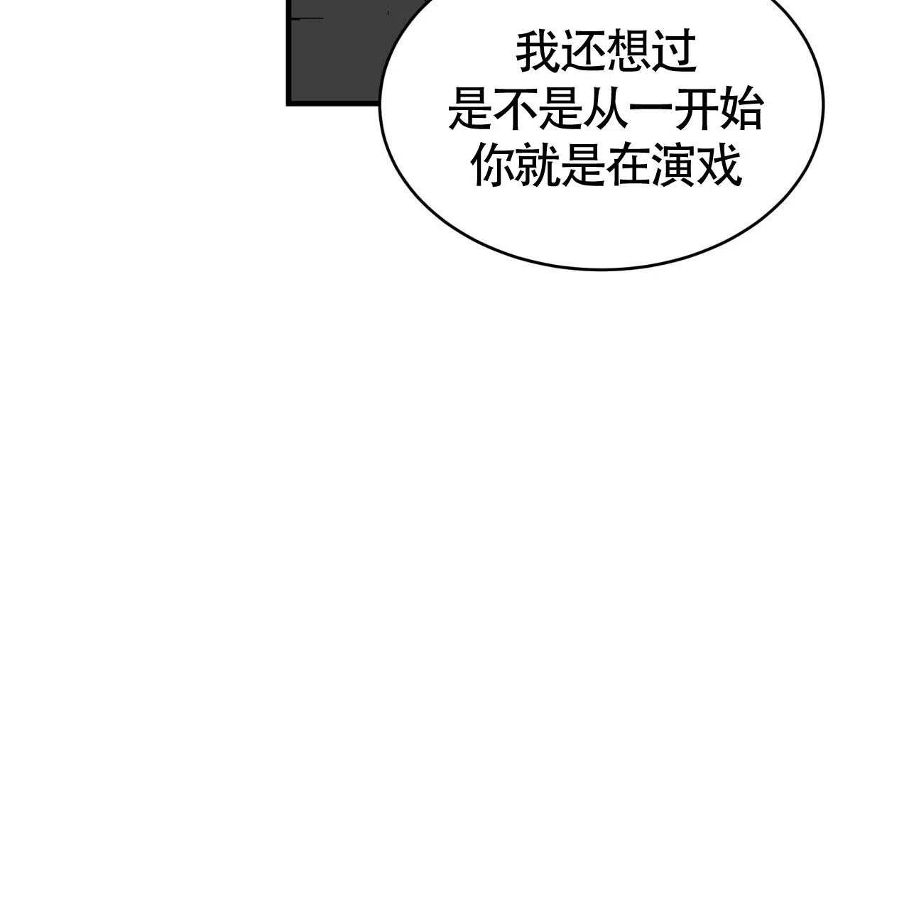 《巅峰狙击》第45话 第38页