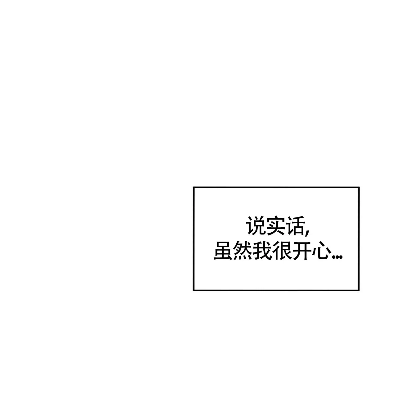 《巅峰狙击》第45话 第20页