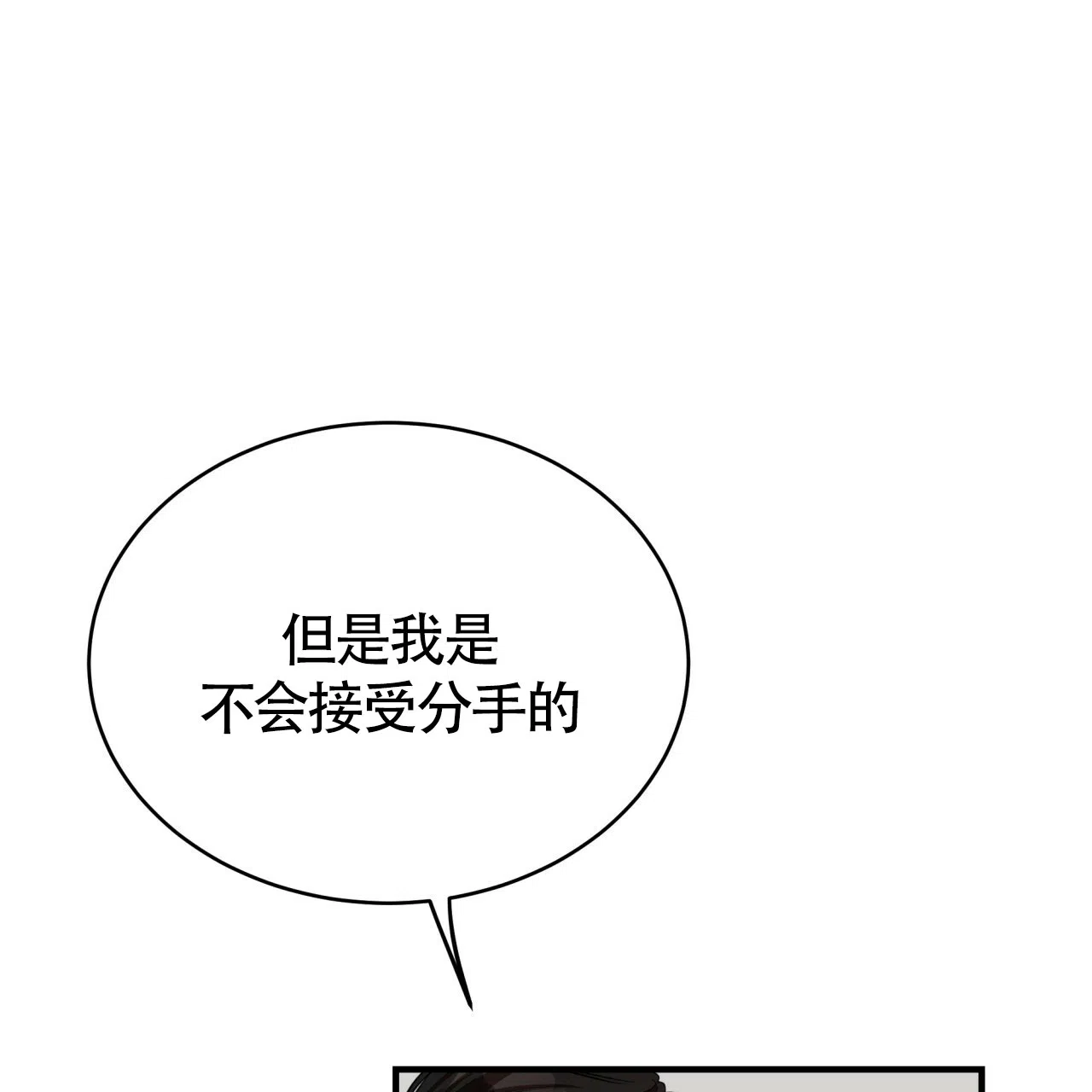 《巅峰狙击》第45话 第64页