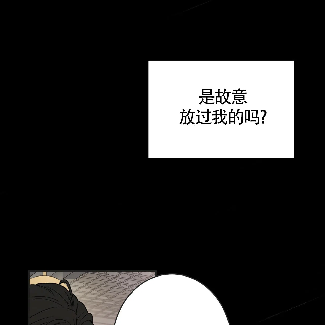《巅峰狙击》第45话 第49页