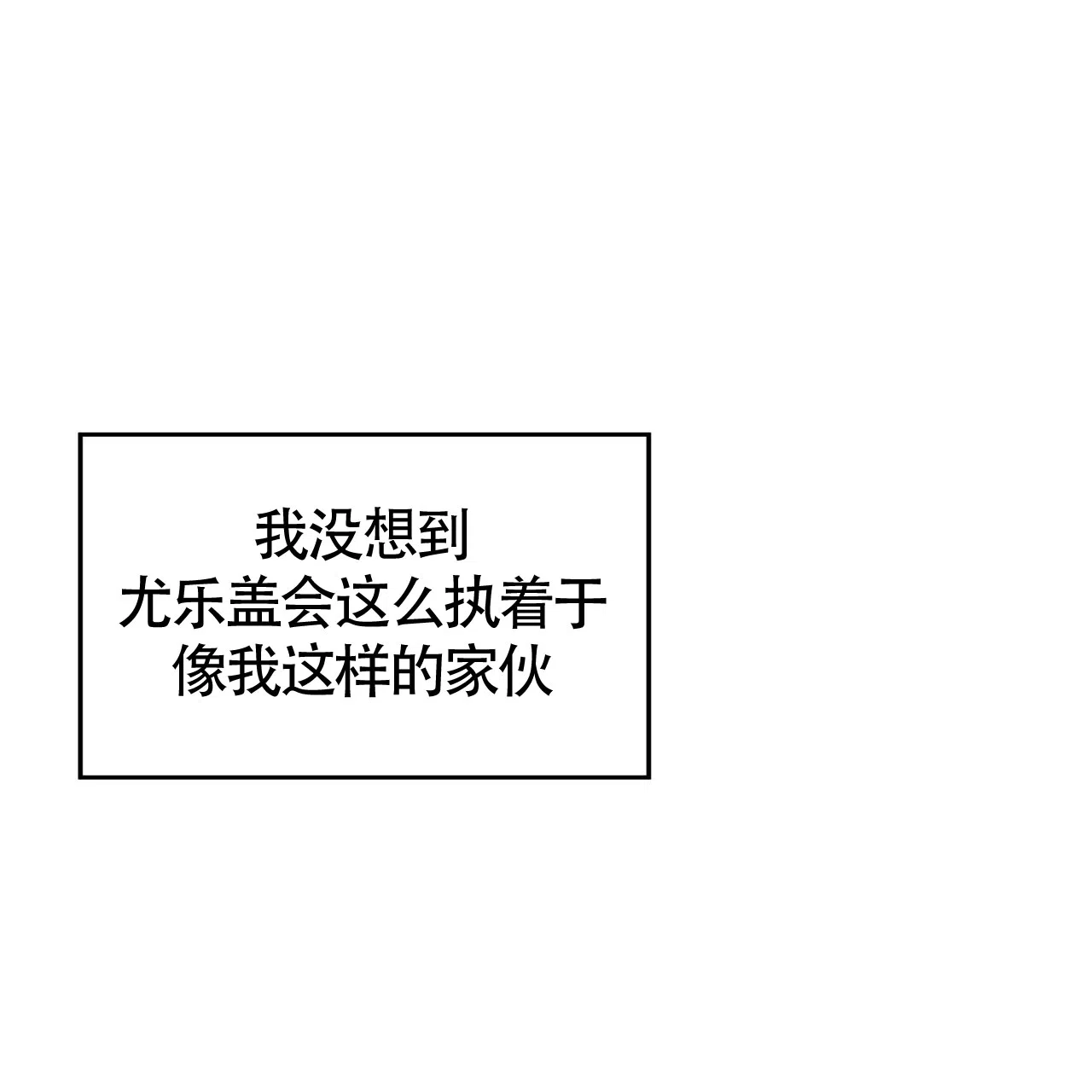 《巅峰狙击》第45话 第19页