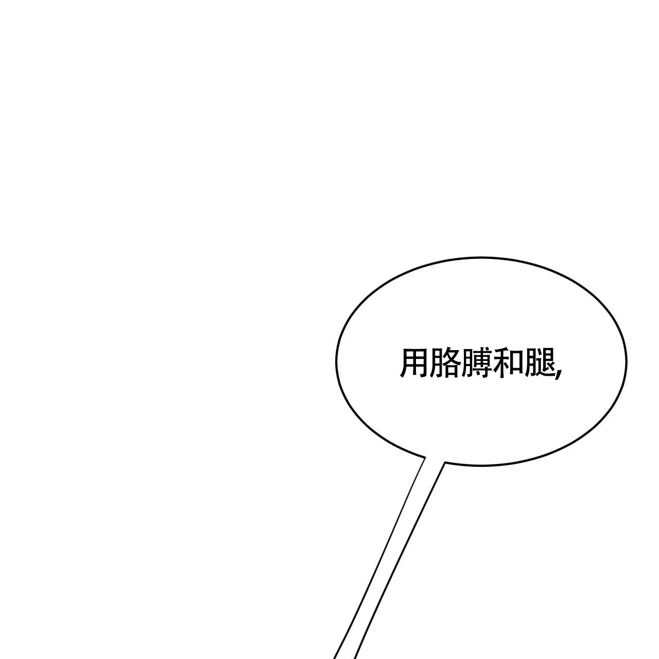 《巅峰狙击》第46话 第59页