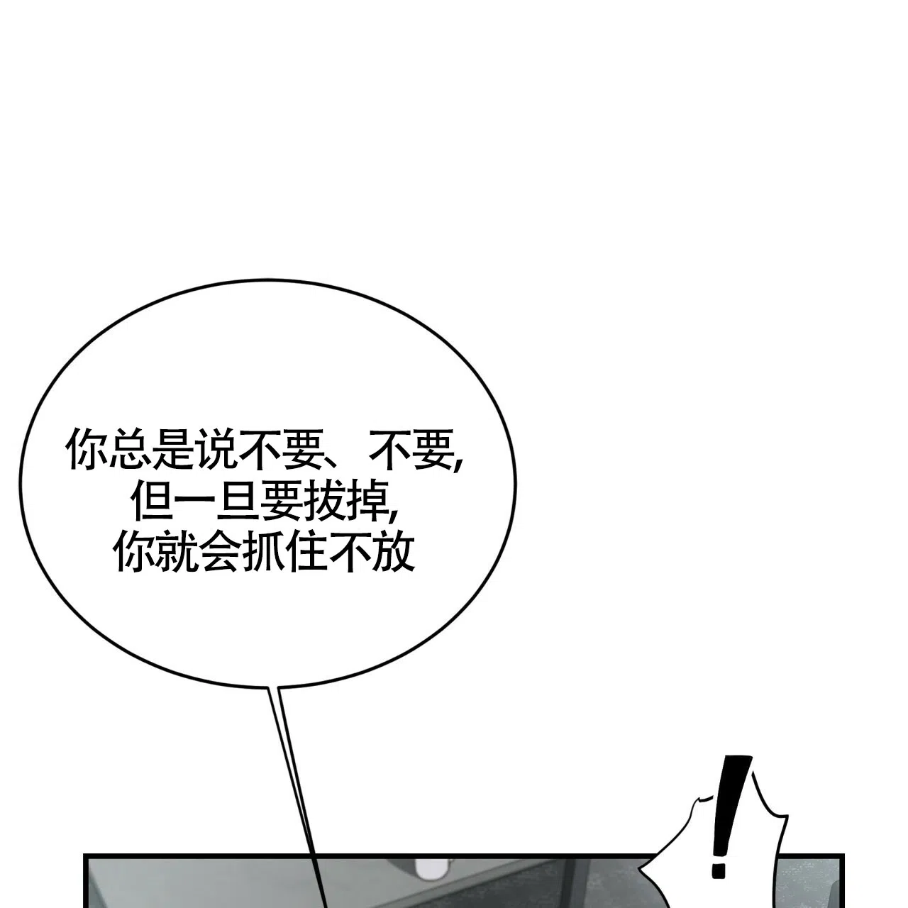 《巅峰狙击》第46话 第50页