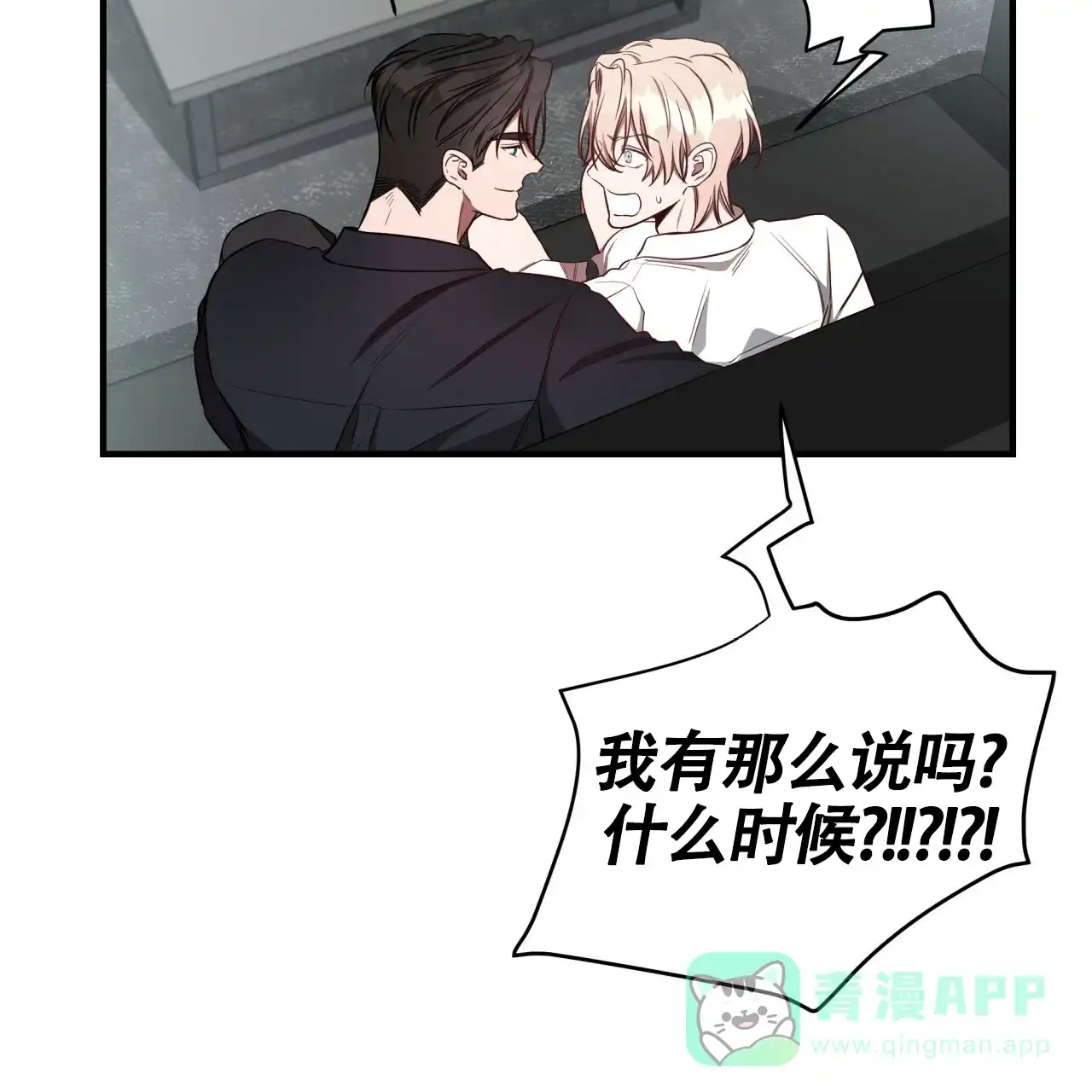 《巅峰狙击》第46话 第51页