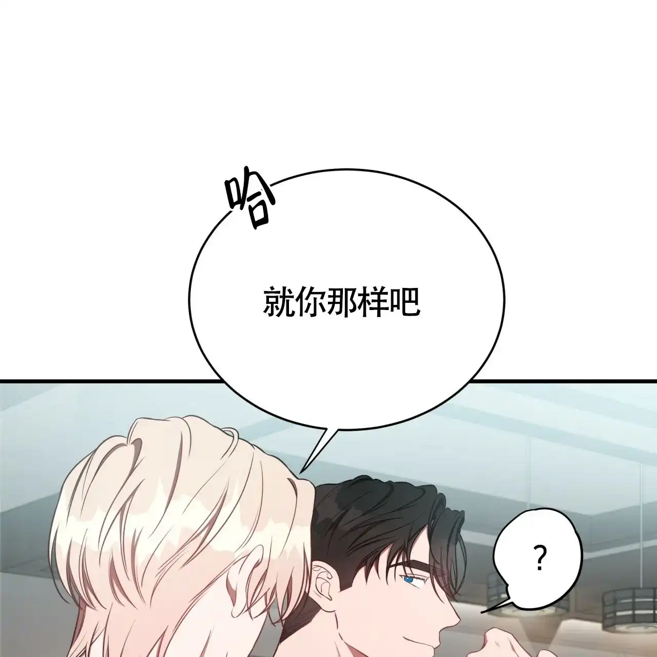 《巅峰狙击》第46话 第42页