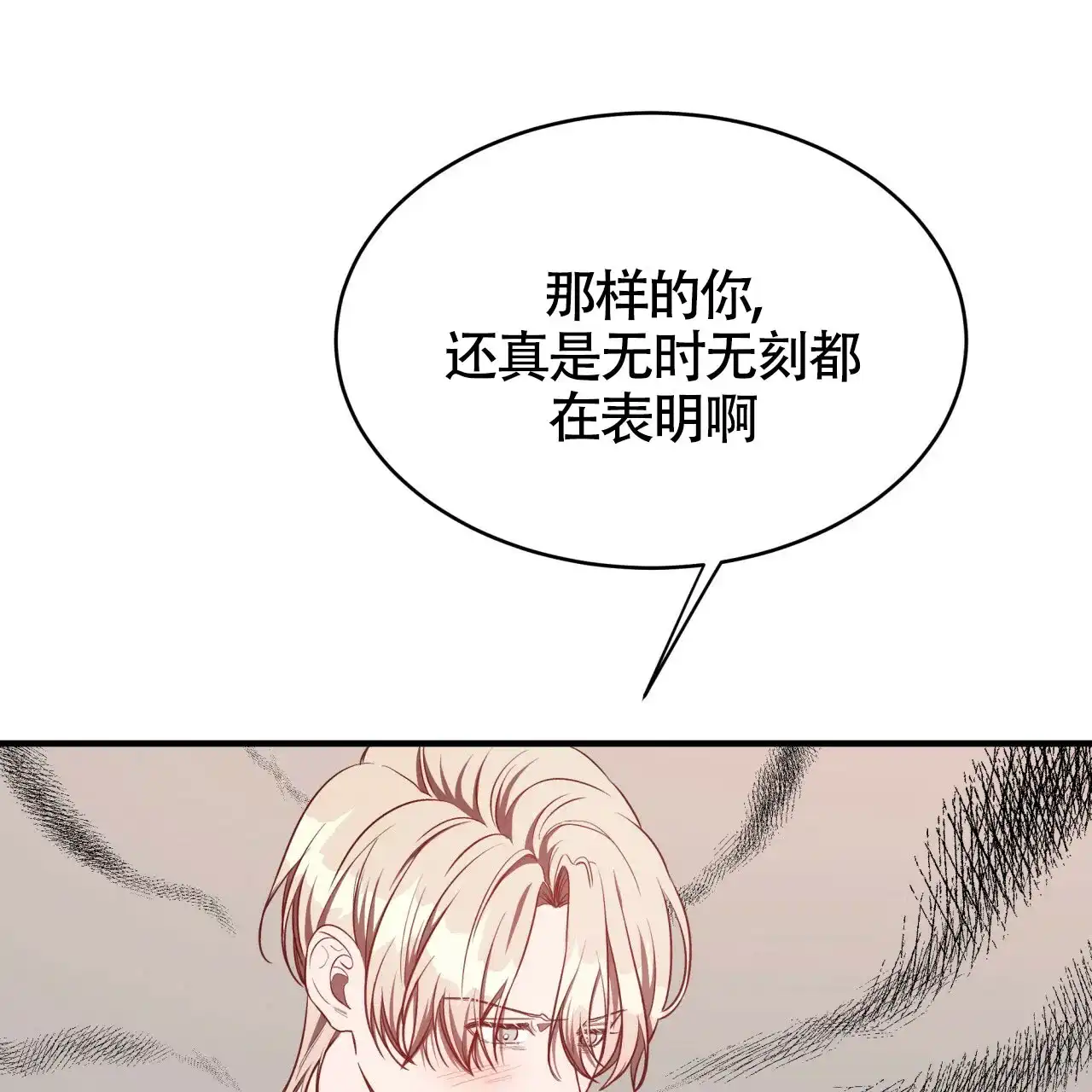 《巅峰狙击》第46话 第67页