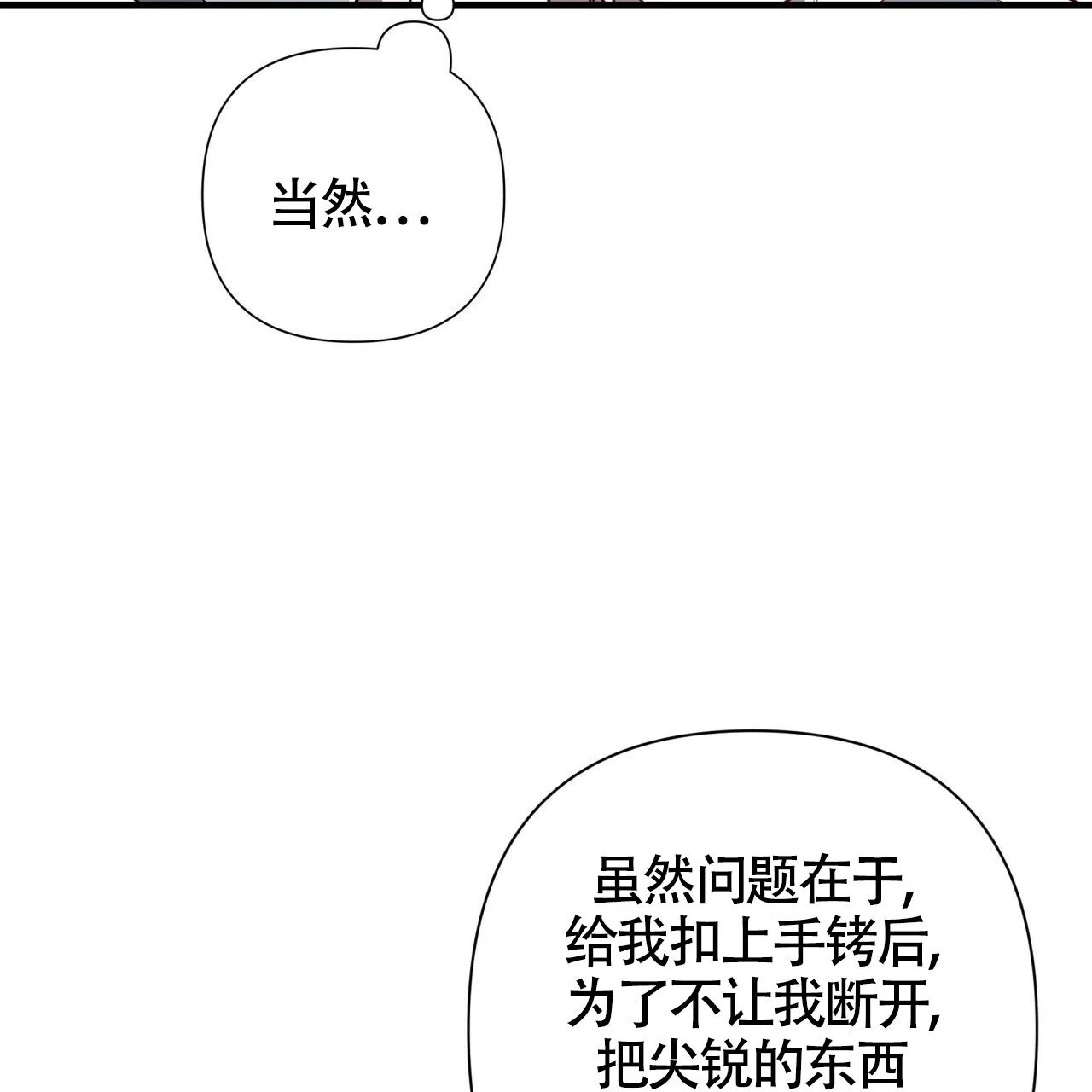 《巅峰狙击》第46话 第7页