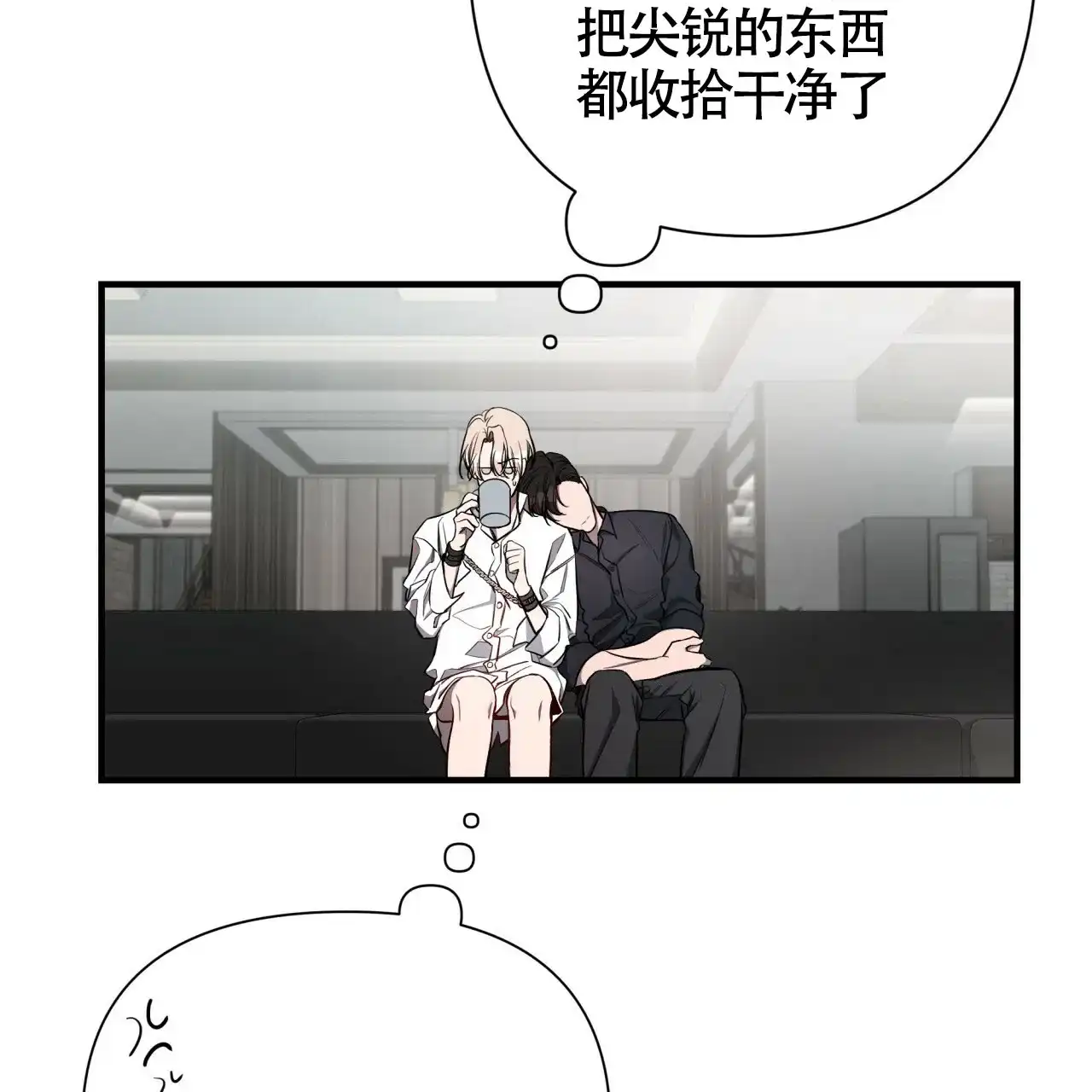 《巅峰狙击》第46话 第8页