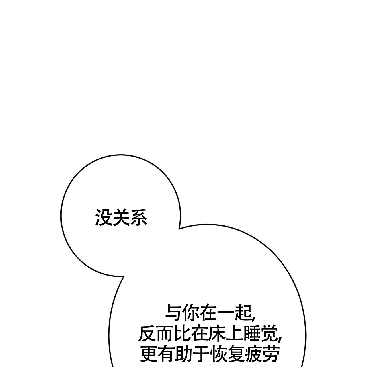 《巅峰狙击》第46话 第39页
