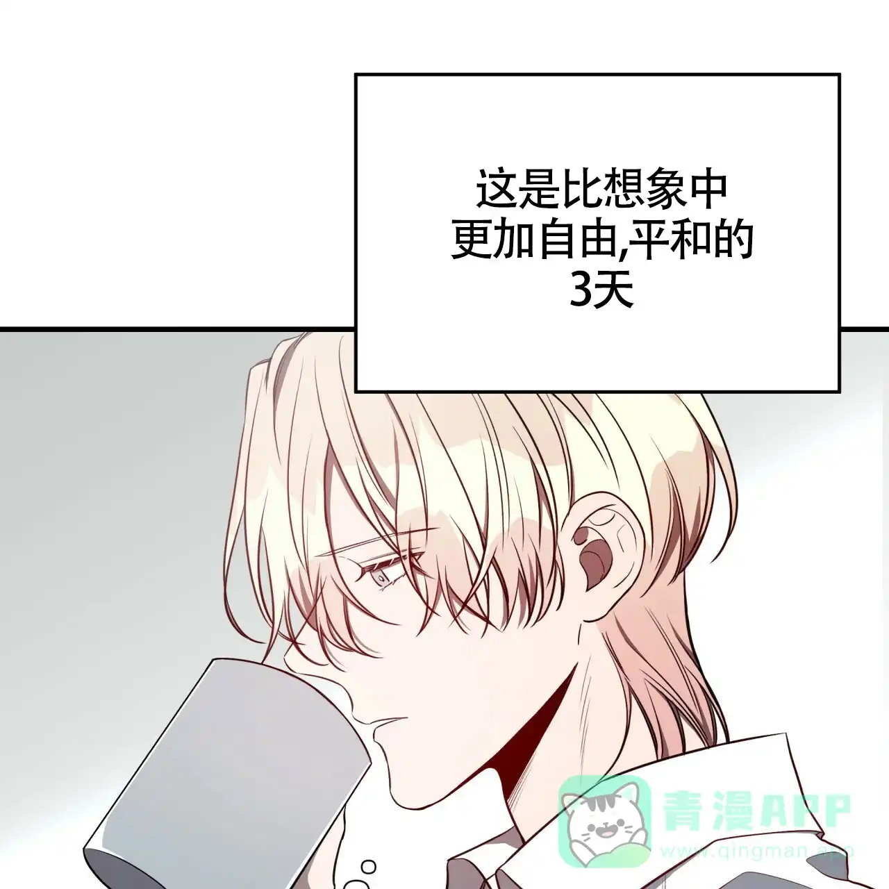 《巅峰狙击》第46话 第6页