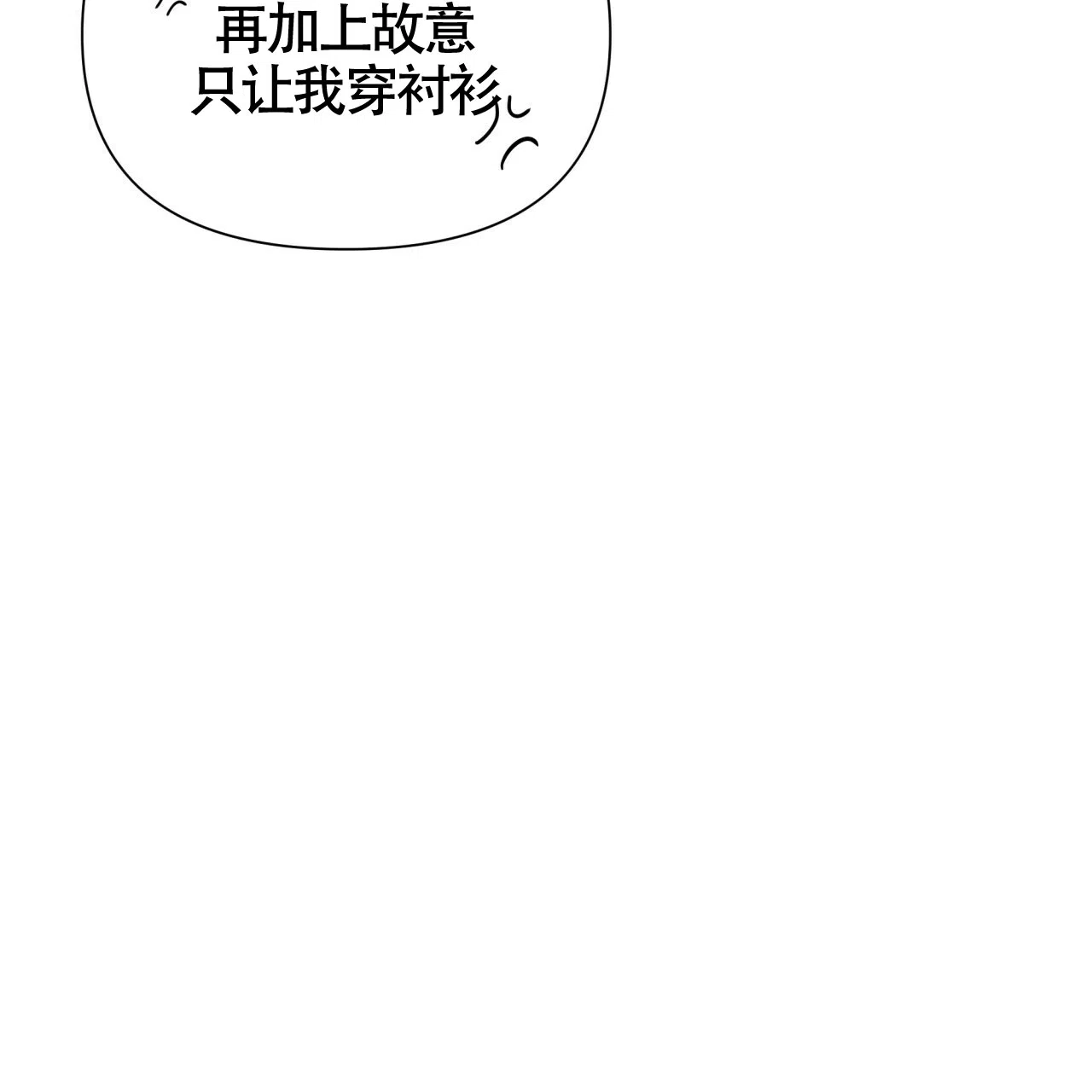《巅峰狙击》第46话 第9页