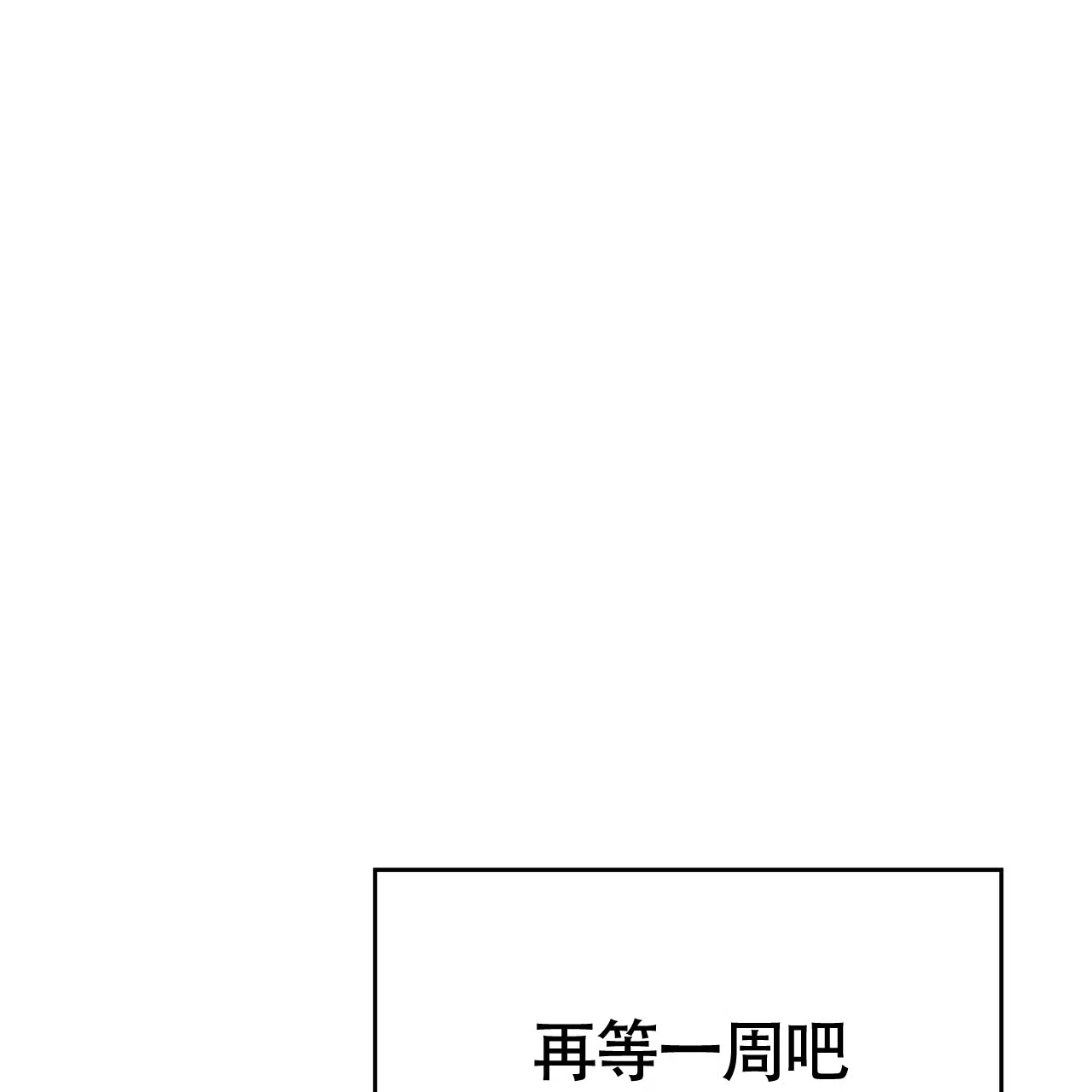 《巅峰狙击》第46话 第19页
