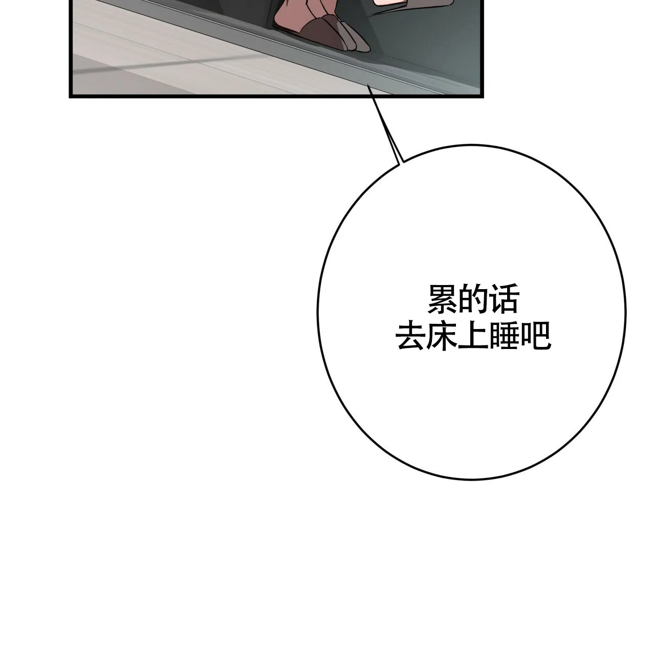 《巅峰狙击》第46话 第38页