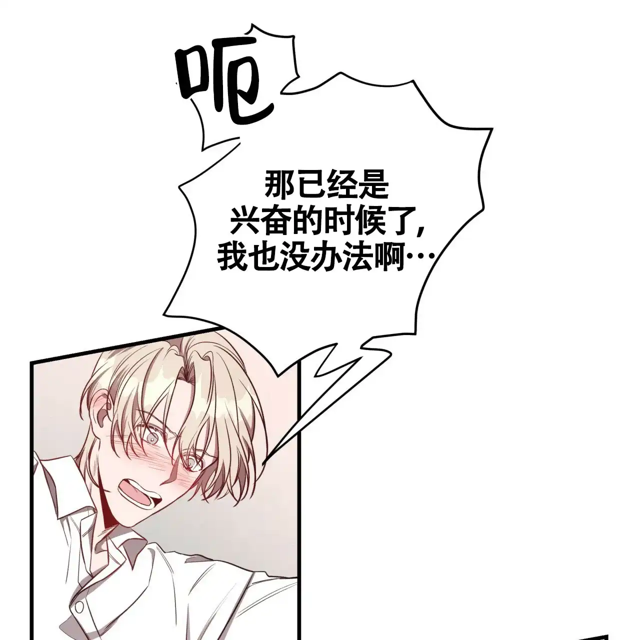 《巅峰狙击》第46话 第62页