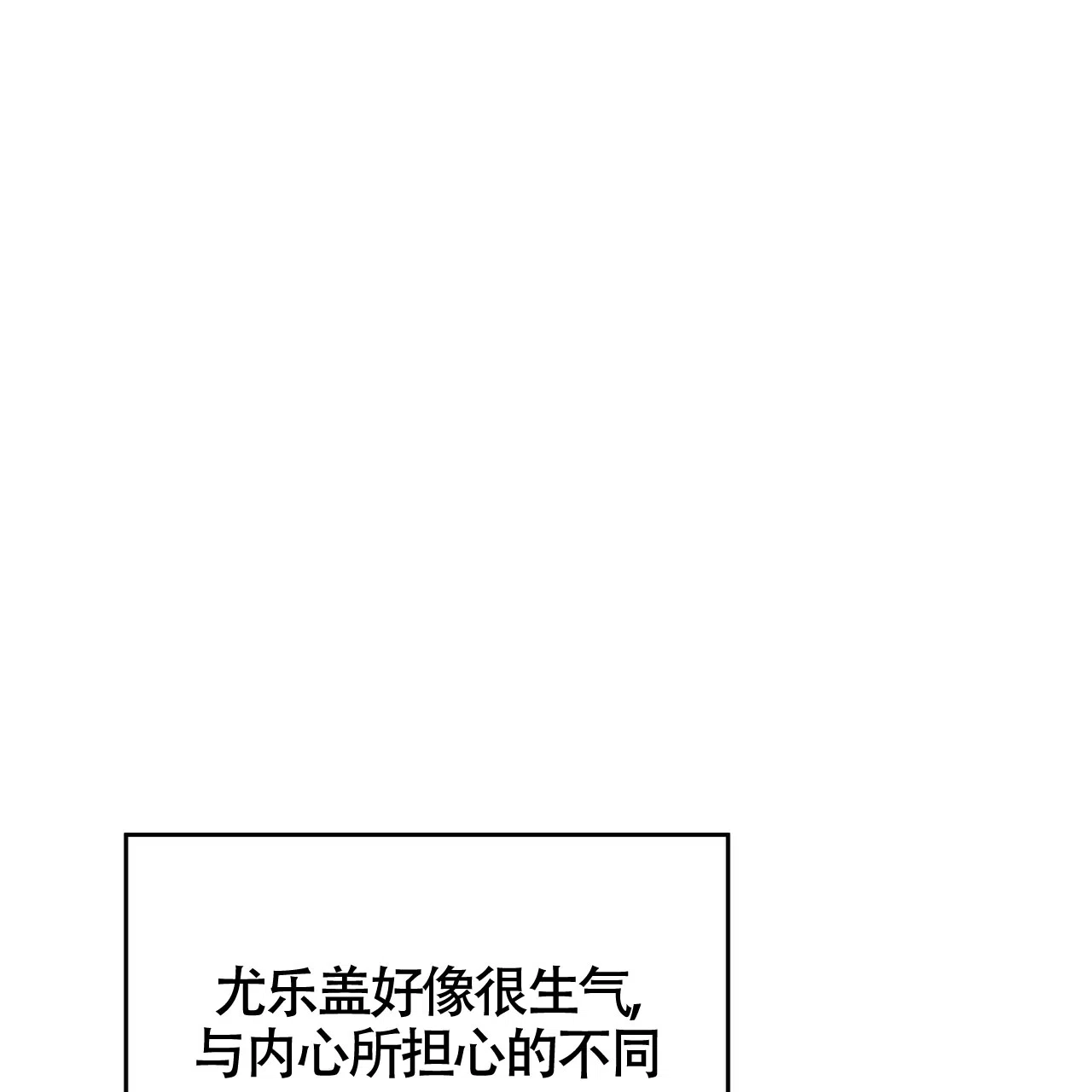 《巅峰狙击》第46话 第4页