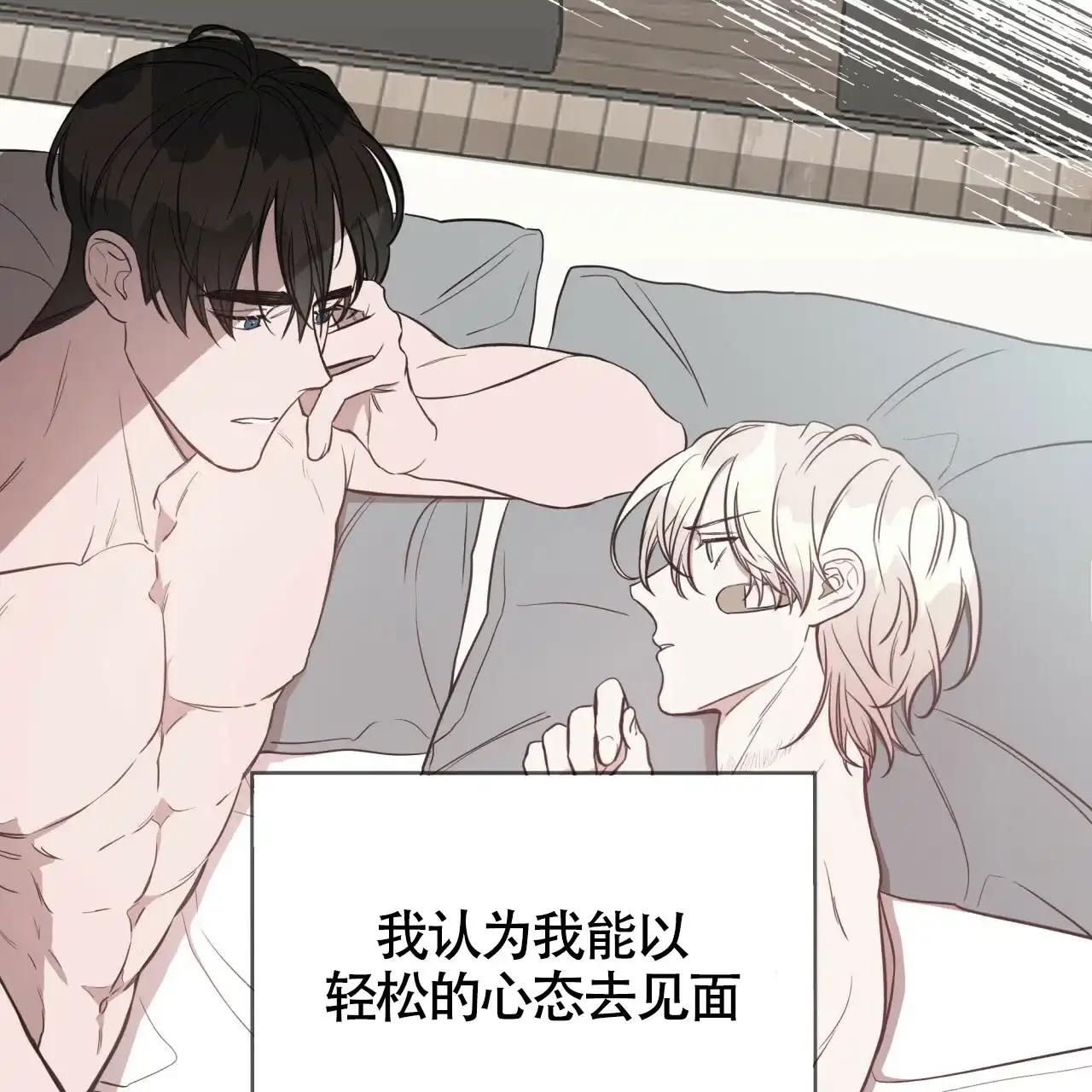 《巅峰狙击》第46话 第17页