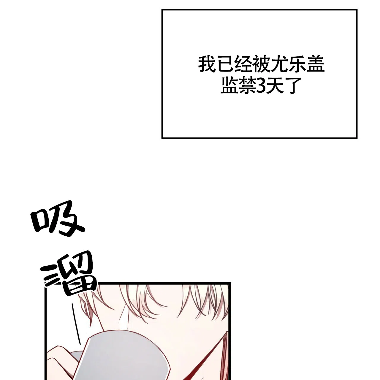 《巅峰狙击》第46话 第2页