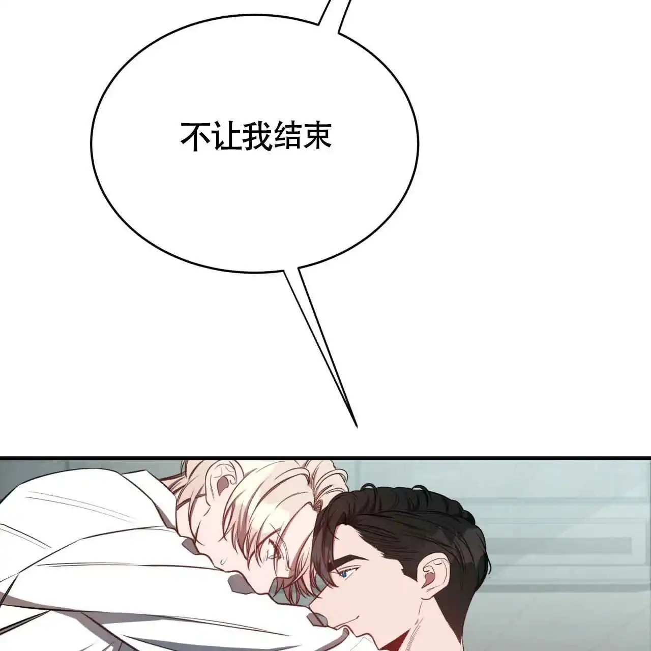 《巅峰狙击》第46话 第60页