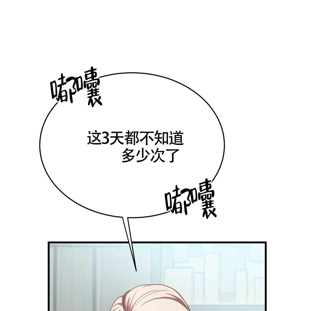 《巅峰狙击》第46话 第44页