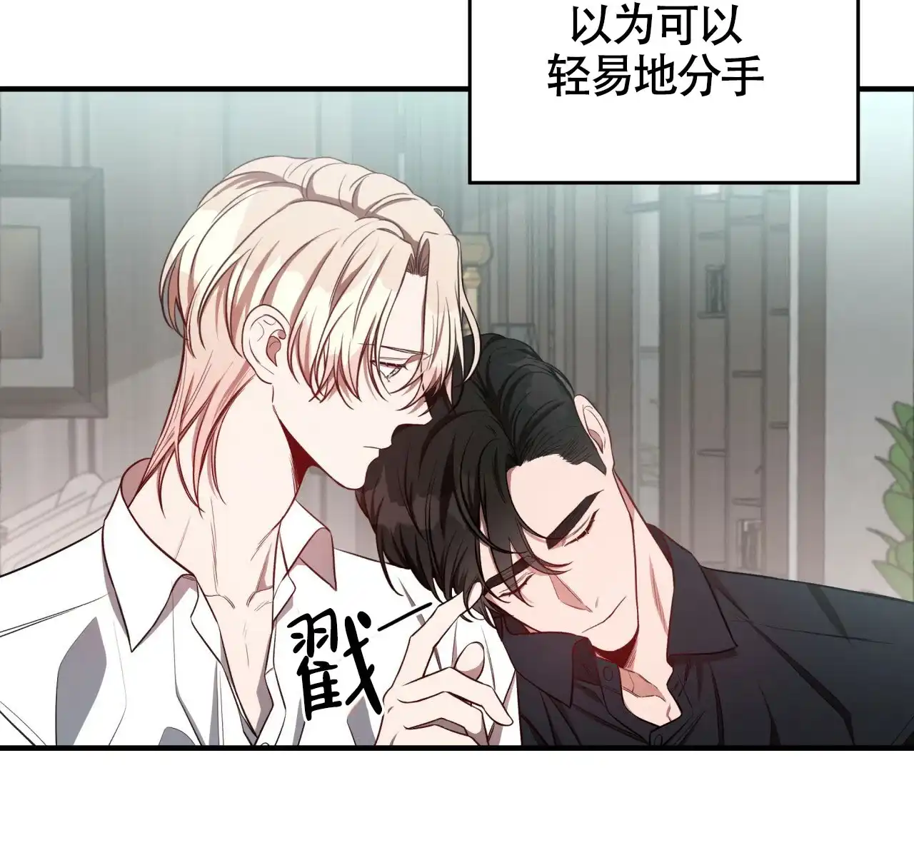 《巅峰狙击》第46话 第15页