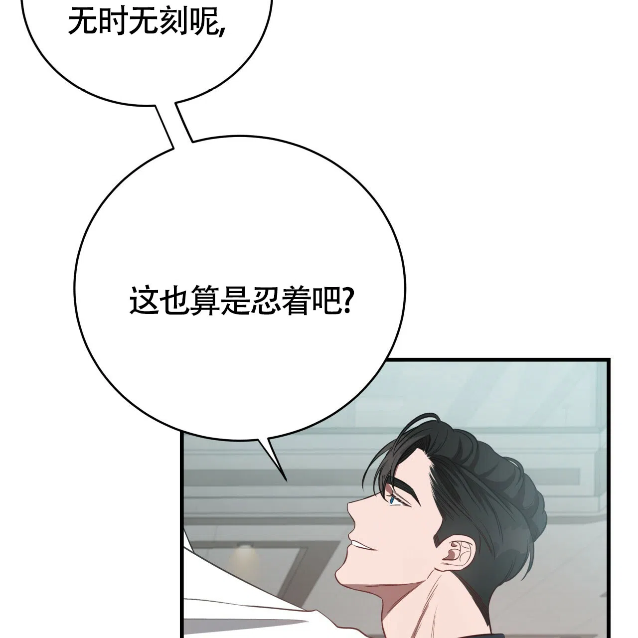 《巅峰狙击》第46话 第69页