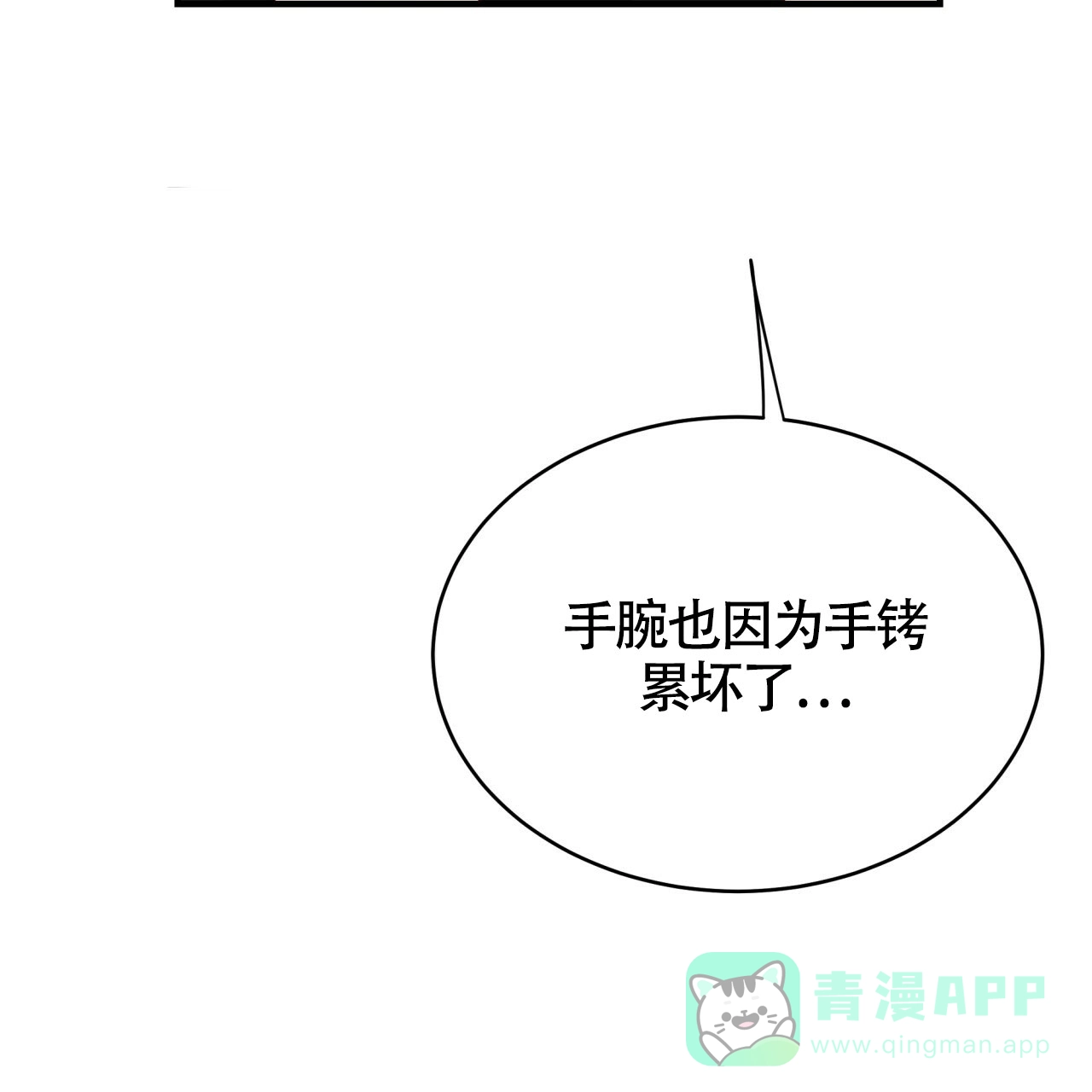 《巅峰狙击》第46话 第46页