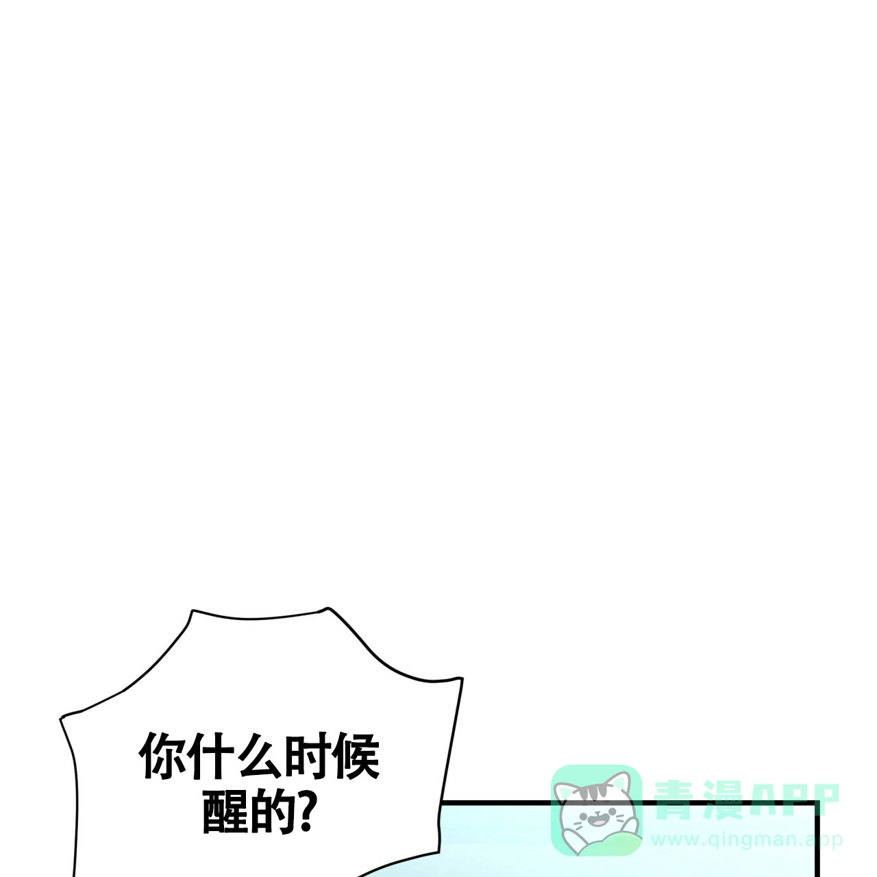《巅峰狙击》第46话 第31页