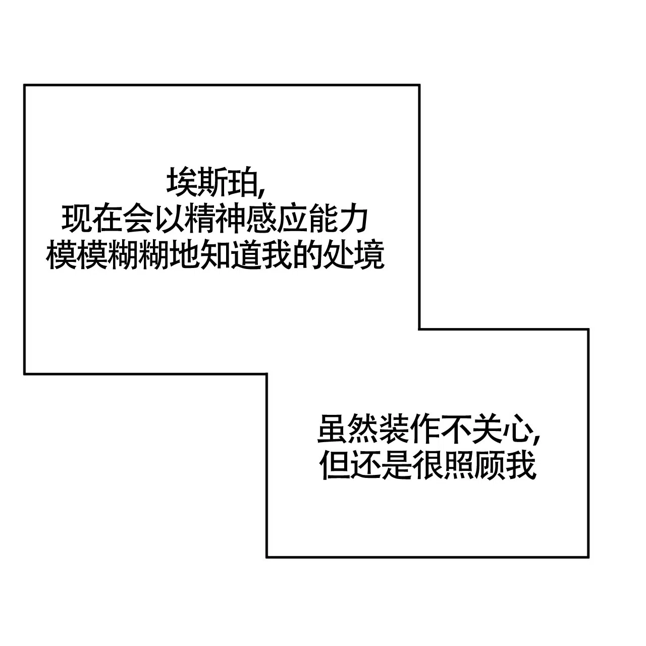 《巅峰狙击》第46话 第22页