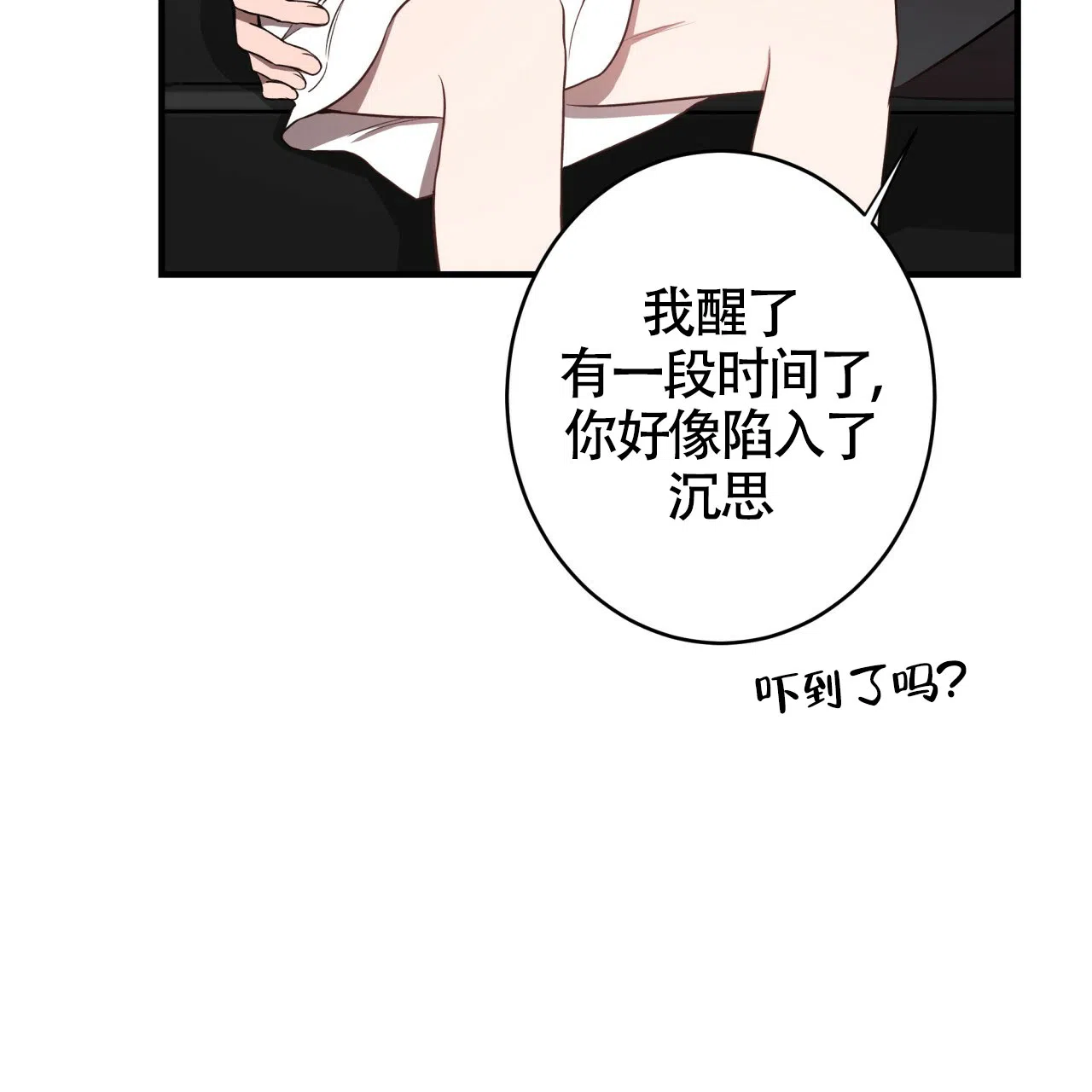 《巅峰狙击》第46话 第33页