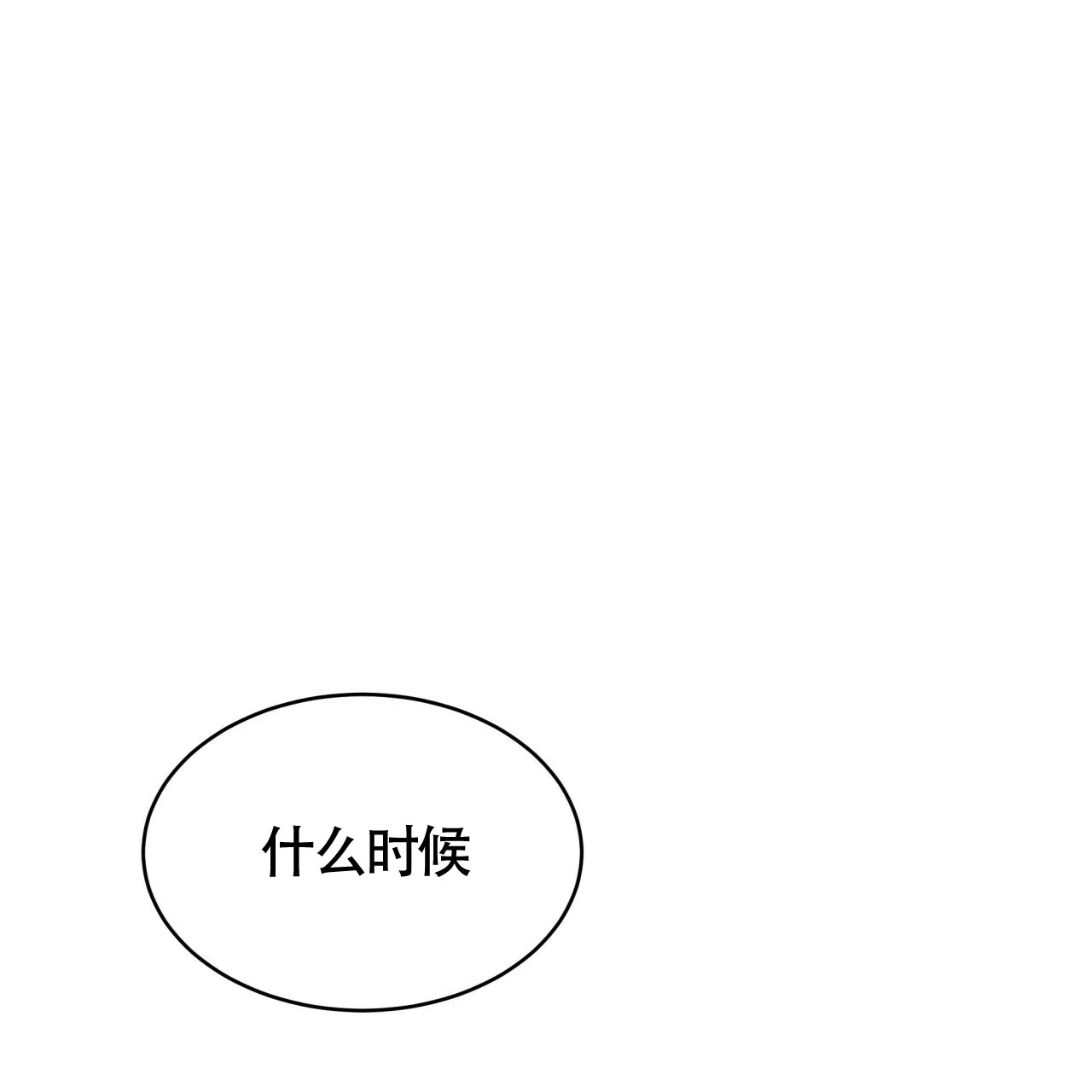 《巅峰狙击》第46话 第52页